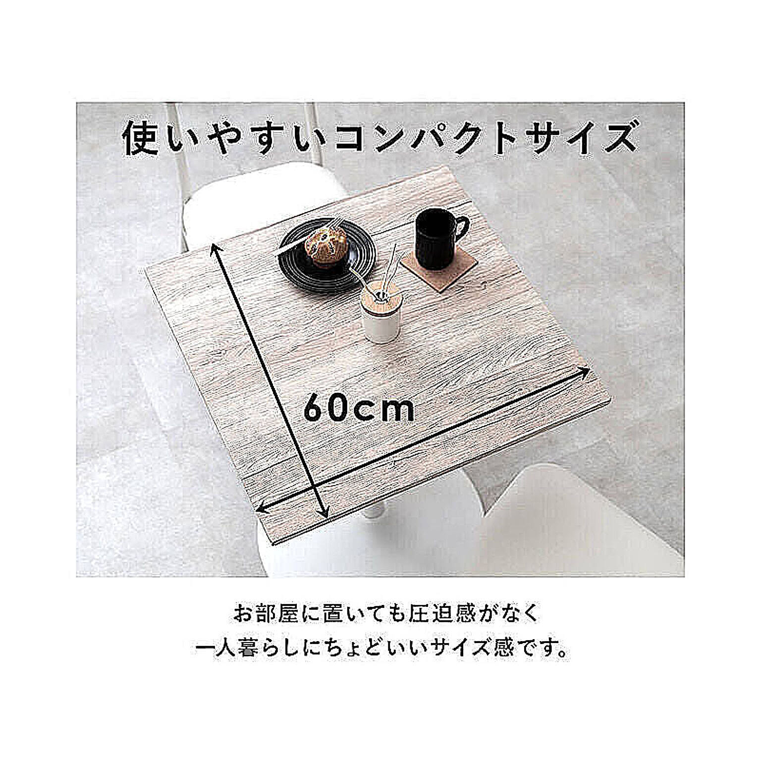 カフェテーブル・ティーテーブル