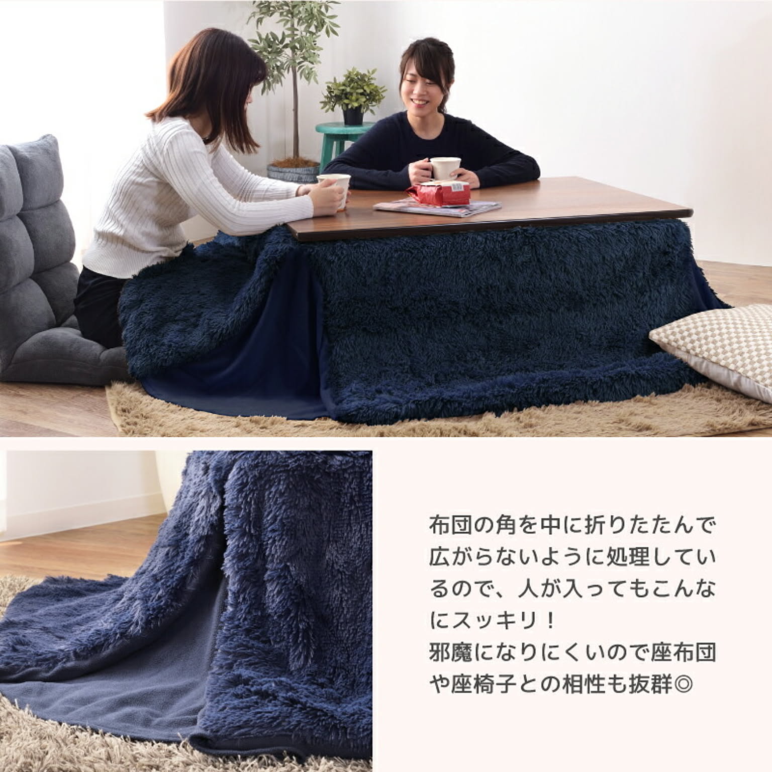 こたつ布団