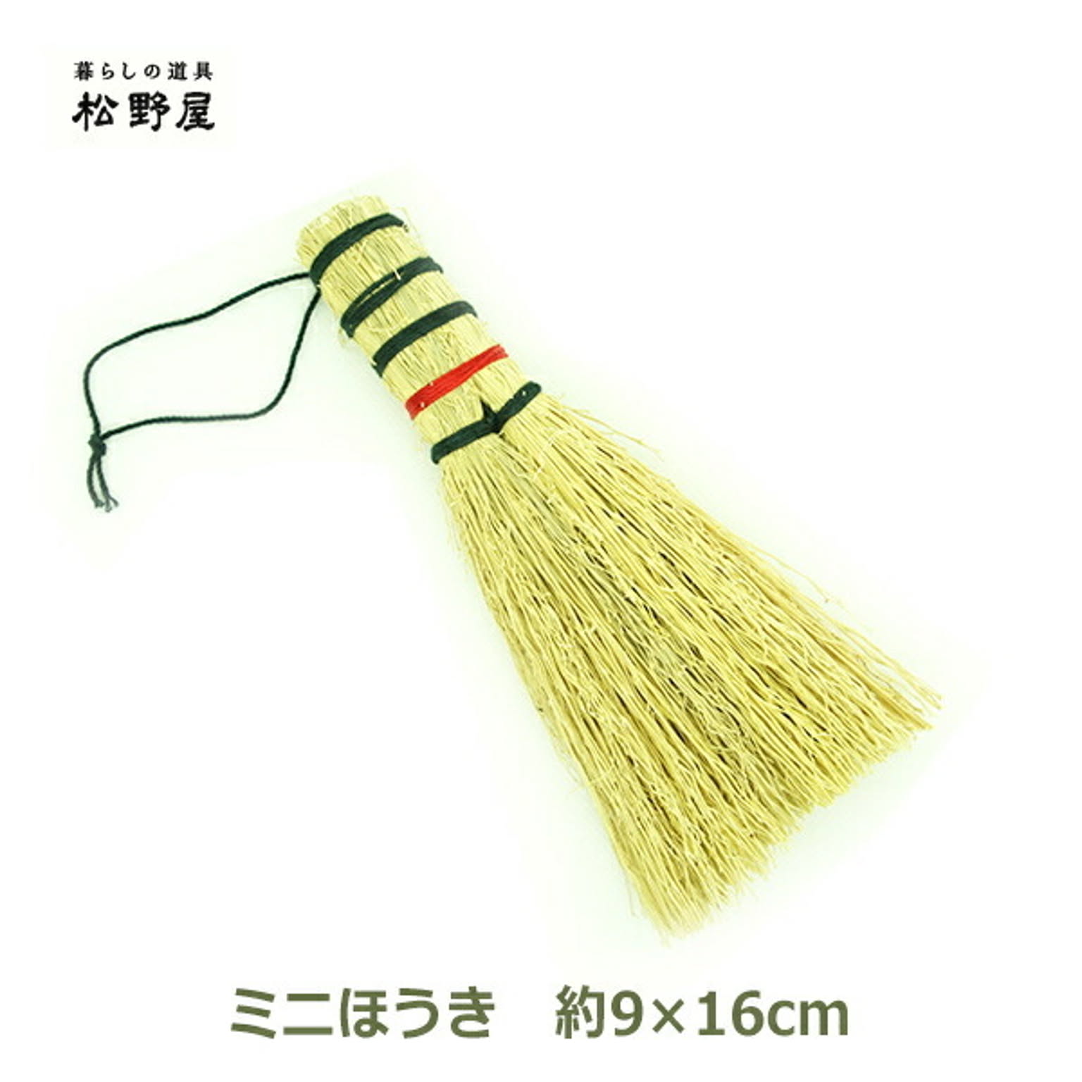 ほうき・ちりとり