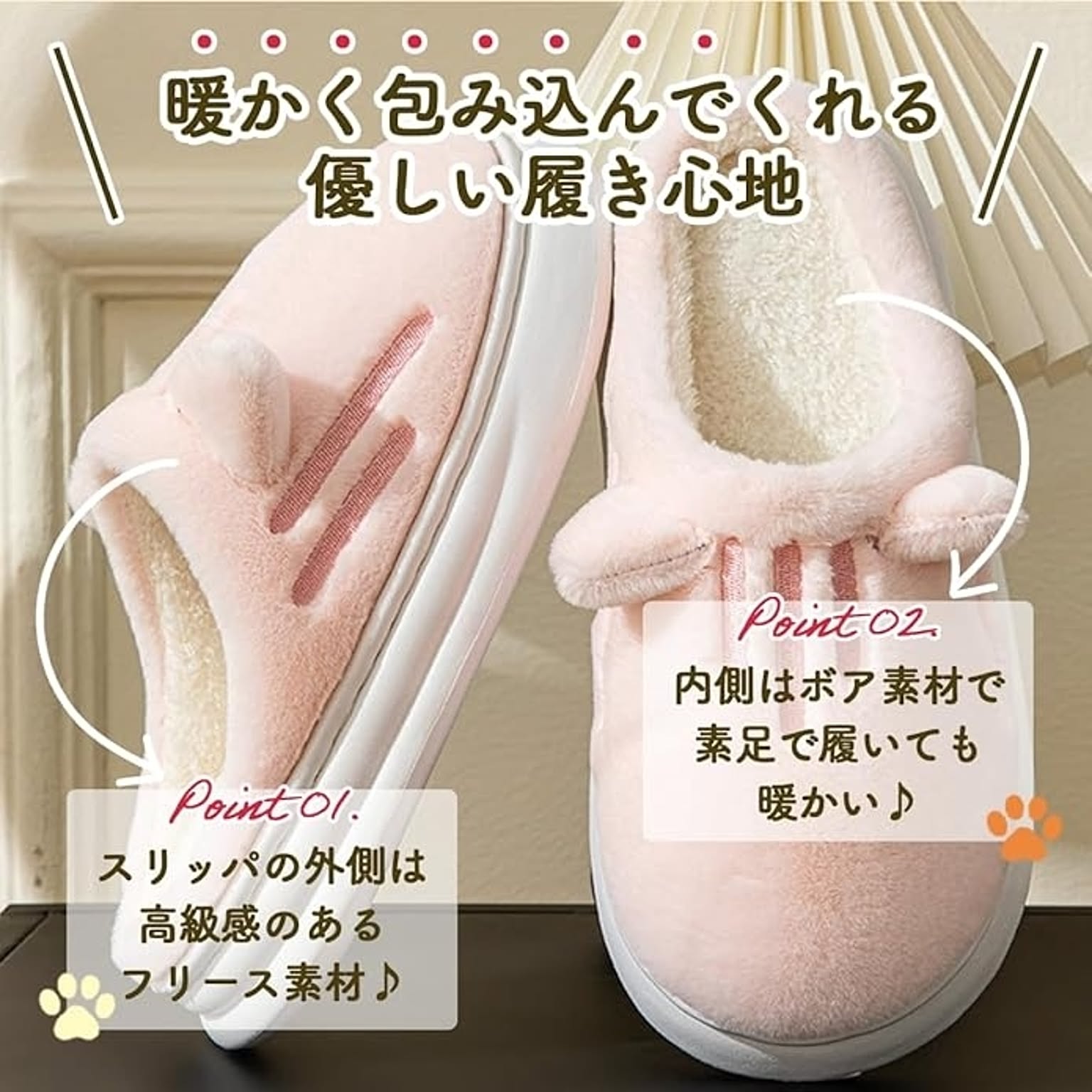 スリッパ