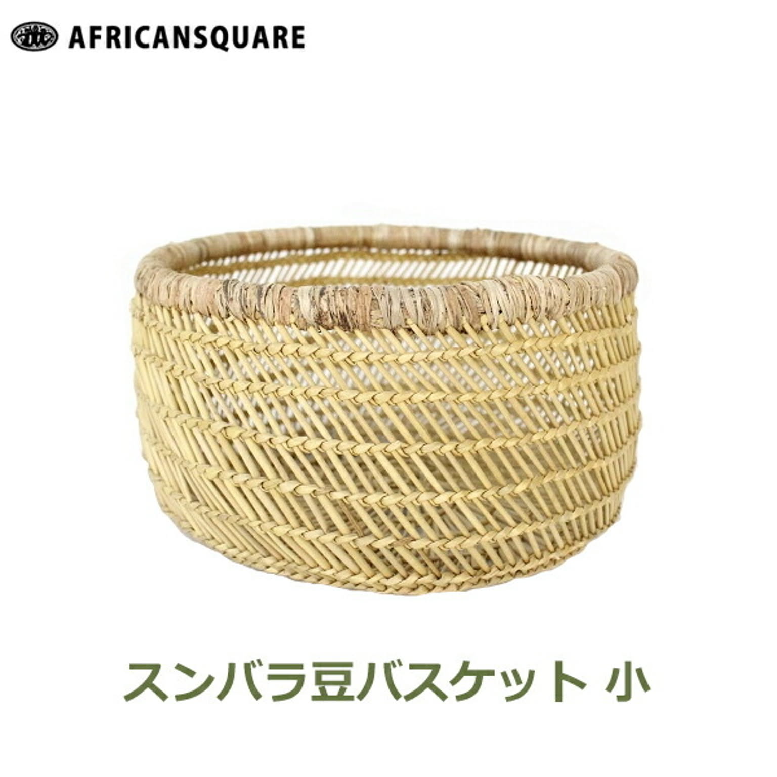 かご・バスケット