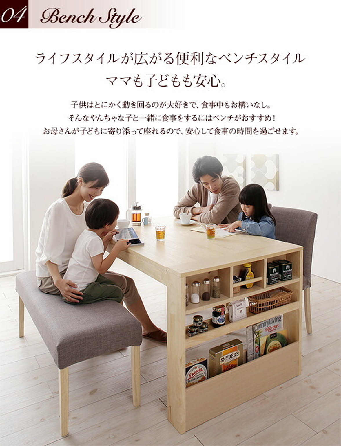 ダイニングテーブル