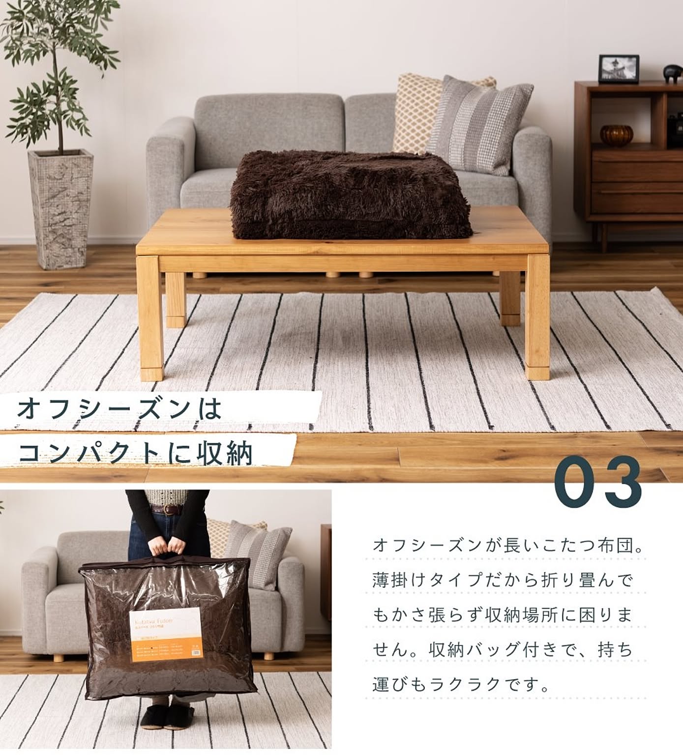 こたつ布団