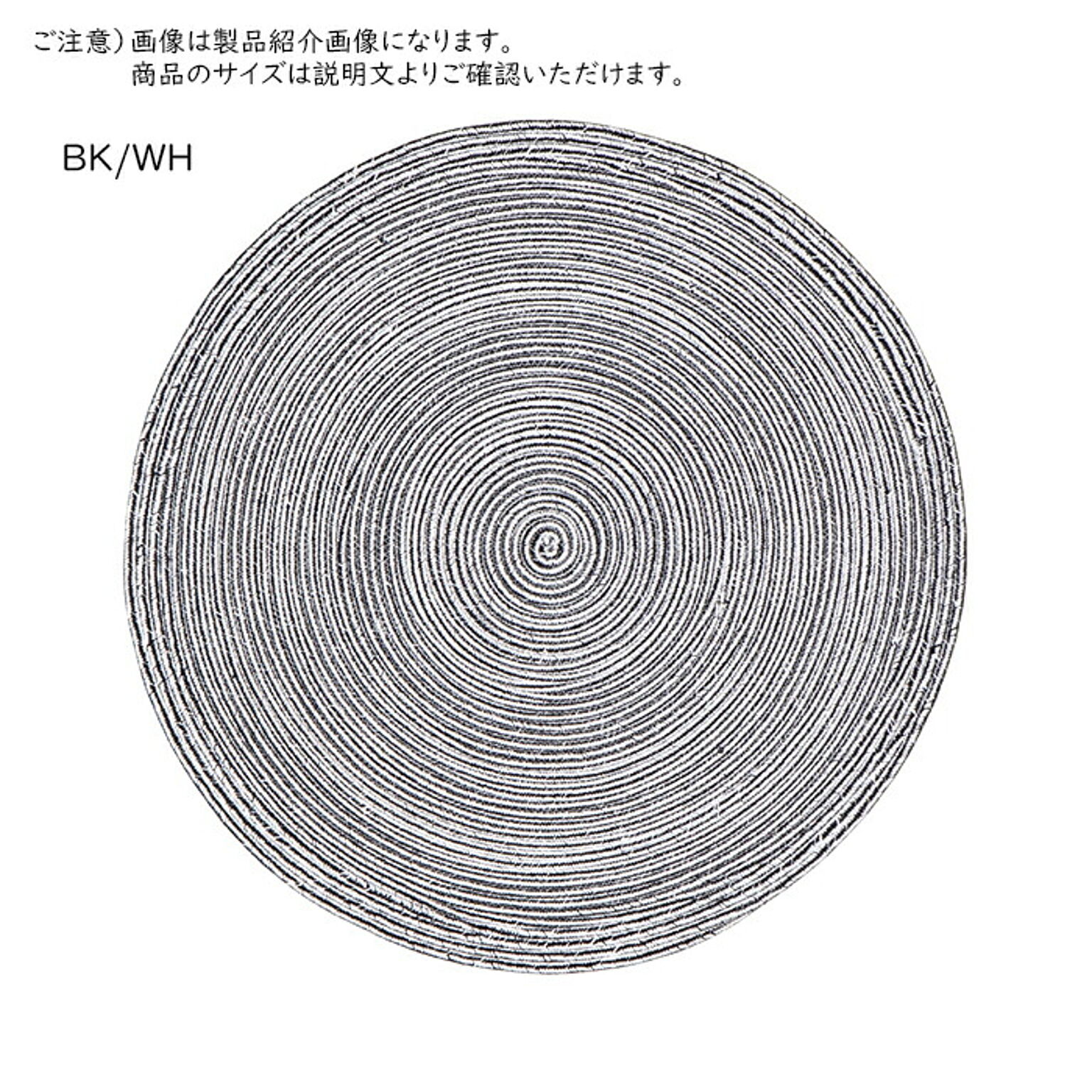 ラグ インド綿 ブレイド 円形 直径約180cm 萩原