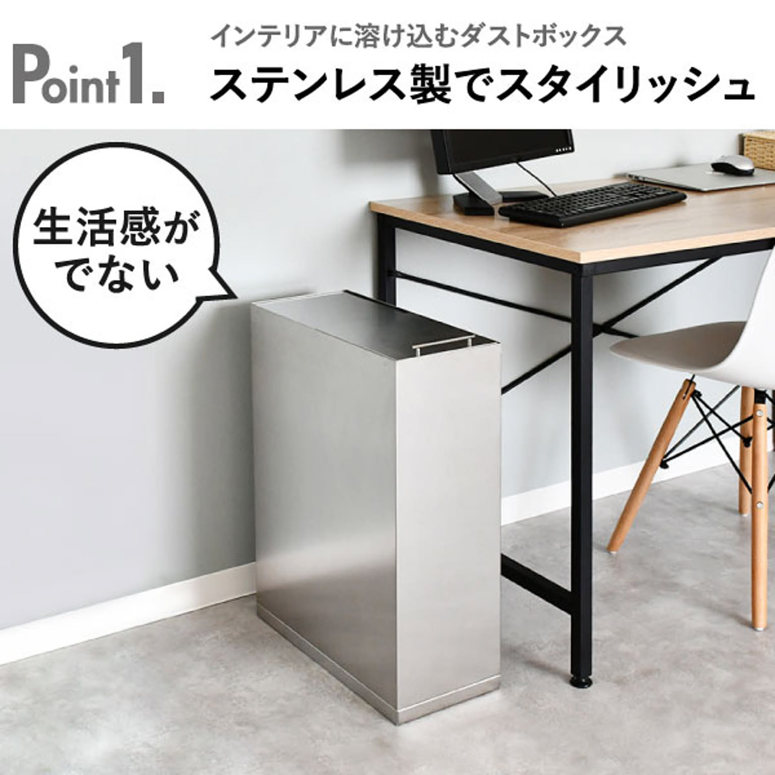 ゴミ箱・ダストボックス