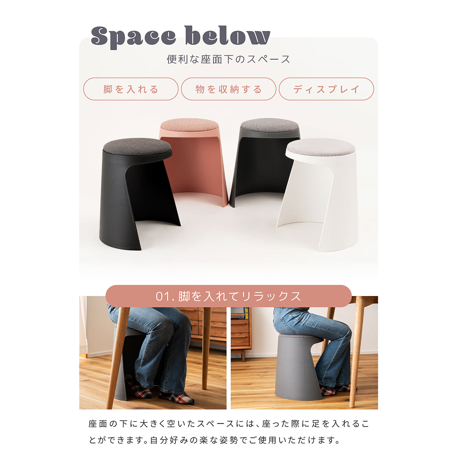 スツール・丸椅子