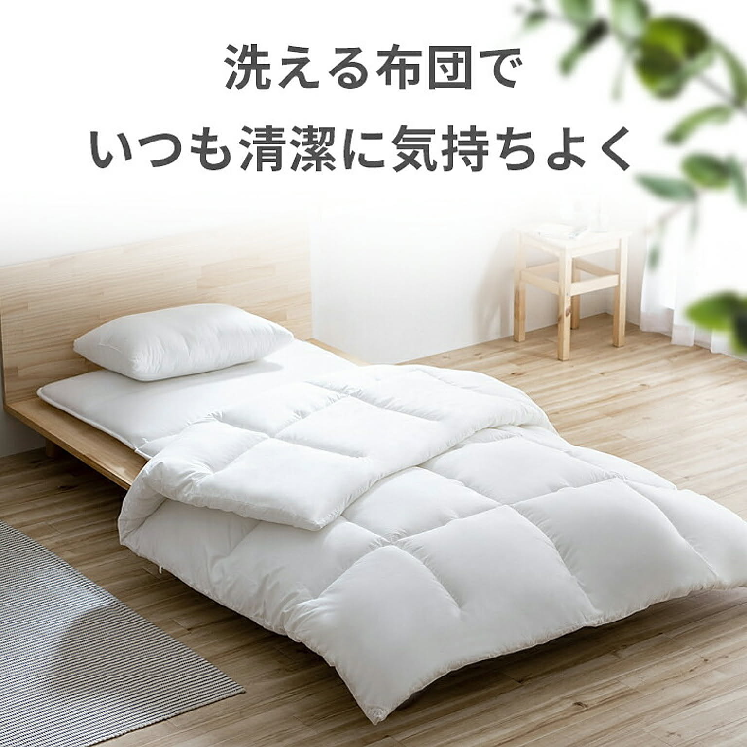 枕