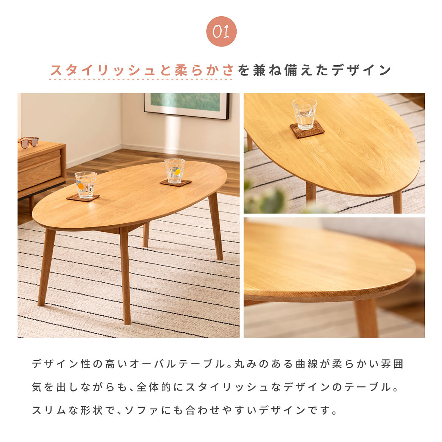 センターテーブル・ローテーブル