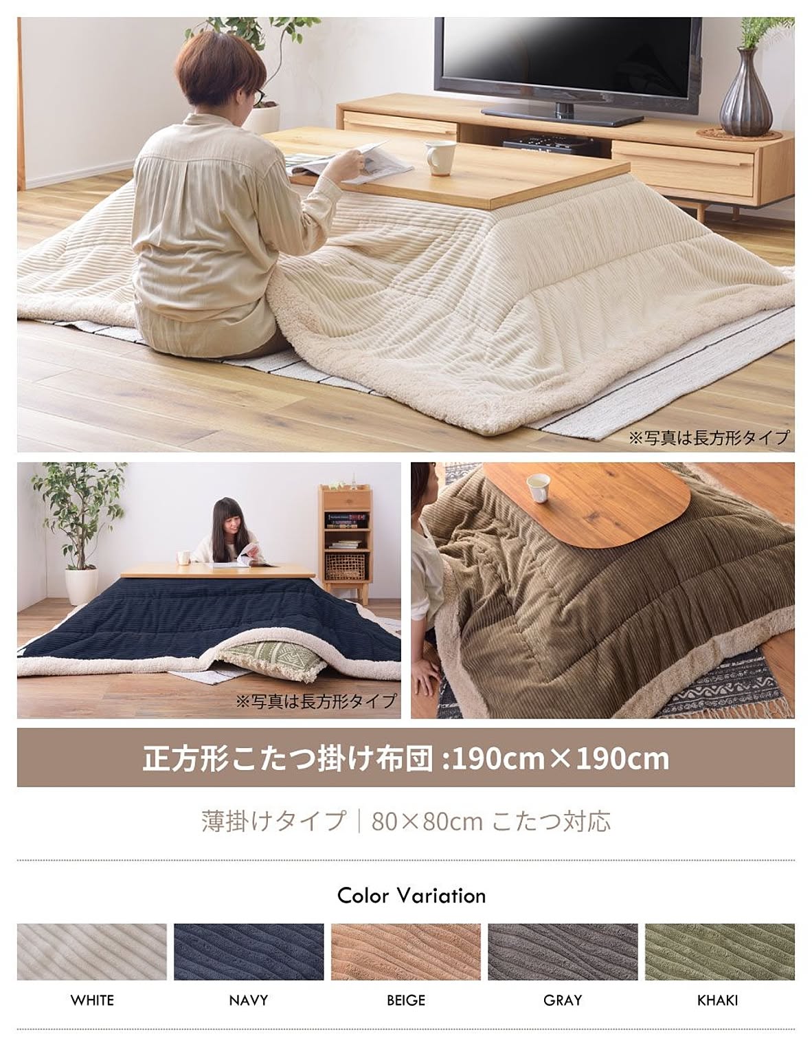 こたつ布団