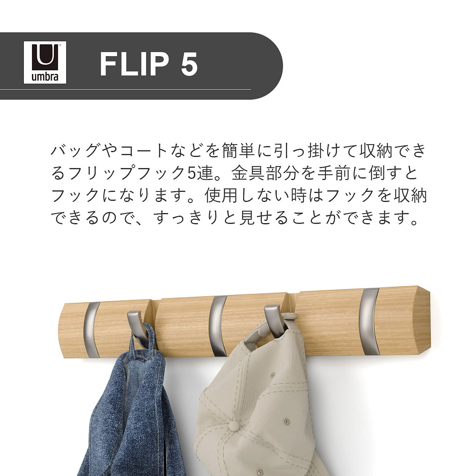 壁掛けフック・壁掛け金具