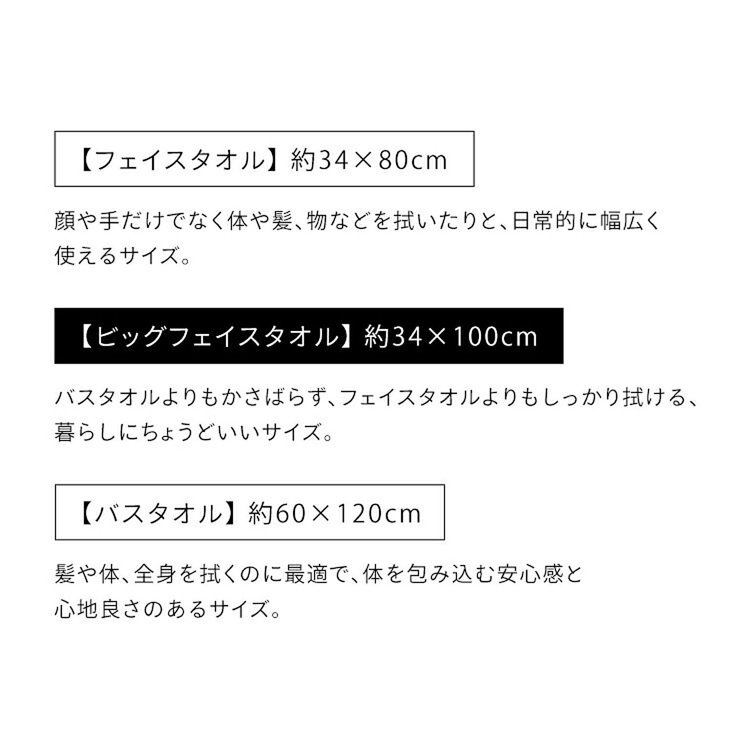フェイスタオル