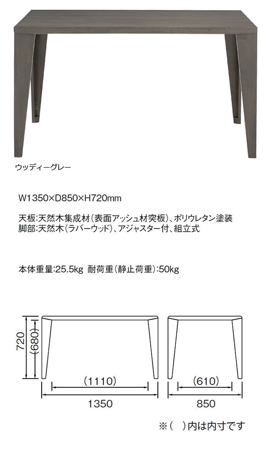 ダイニングテーブル