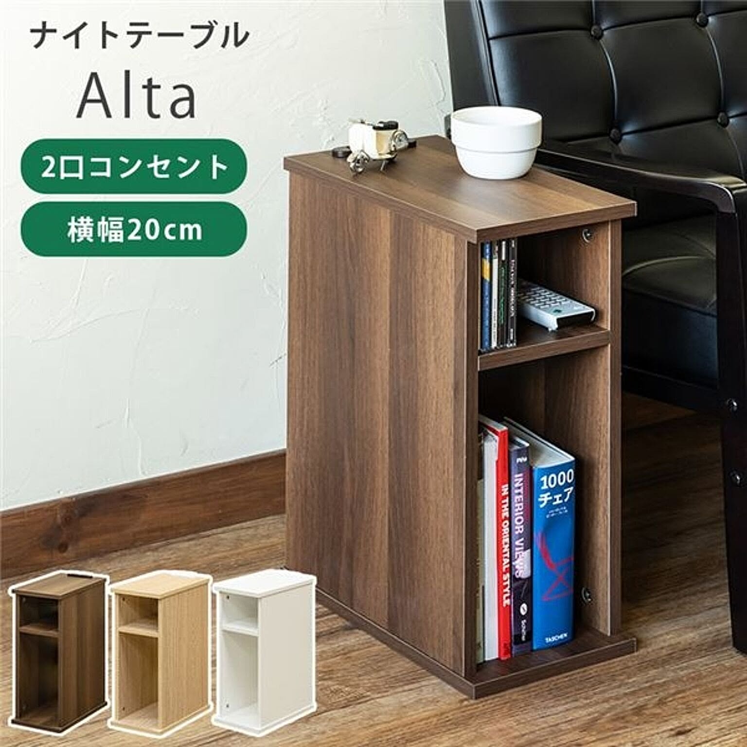 センターテーブル・ローテーブル