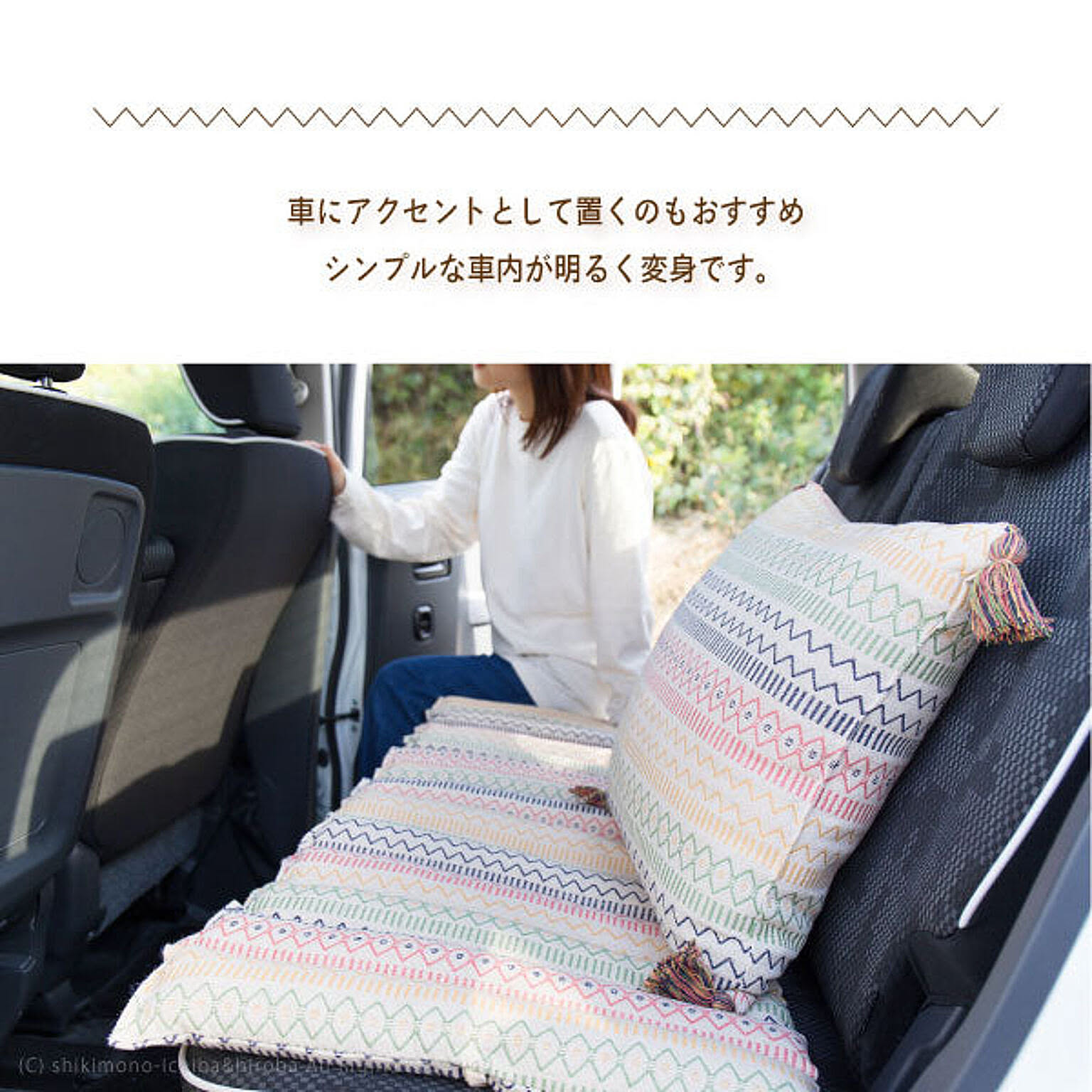 座布団・長座布団