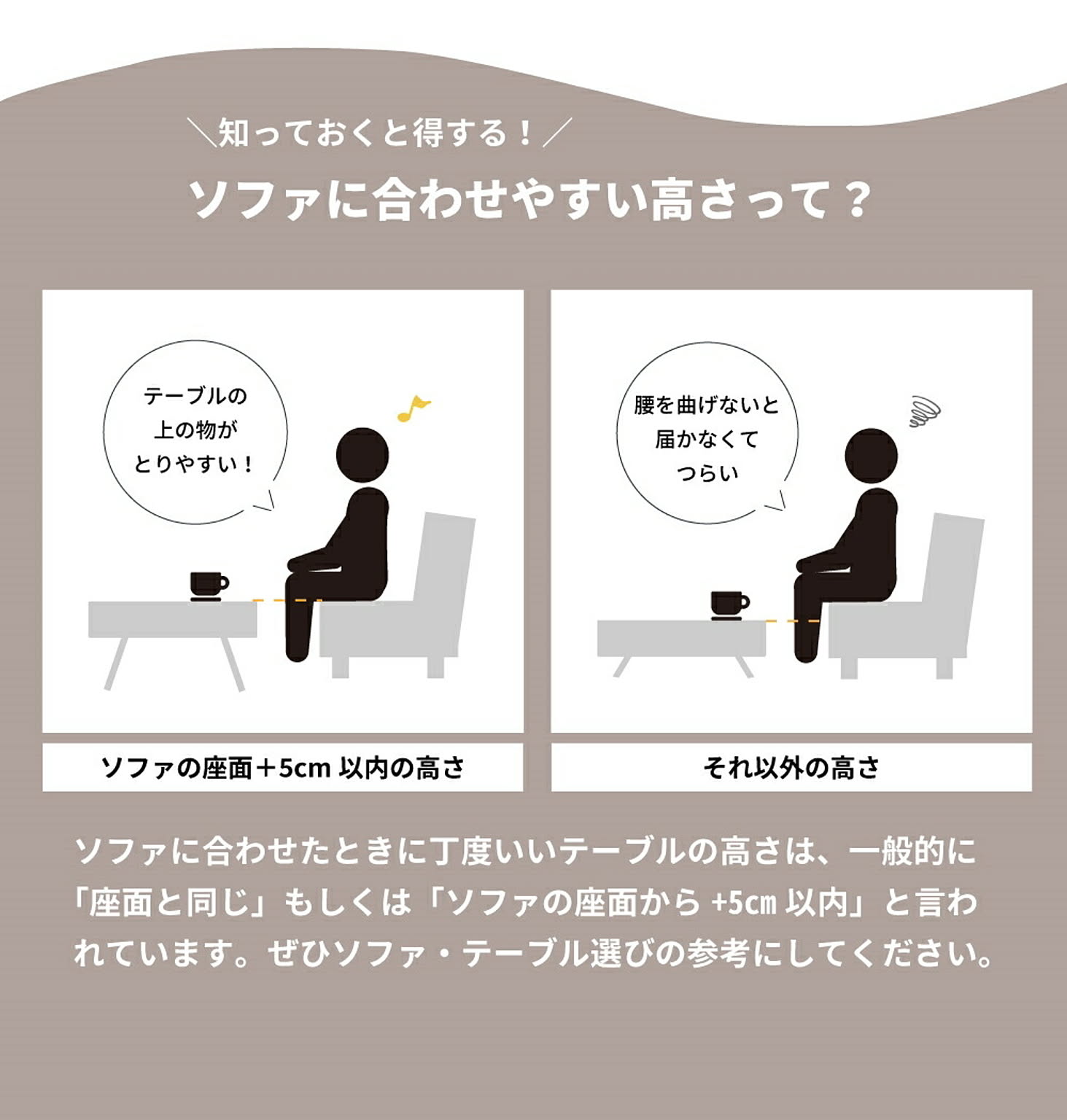 センターテーブル・ローテーブル