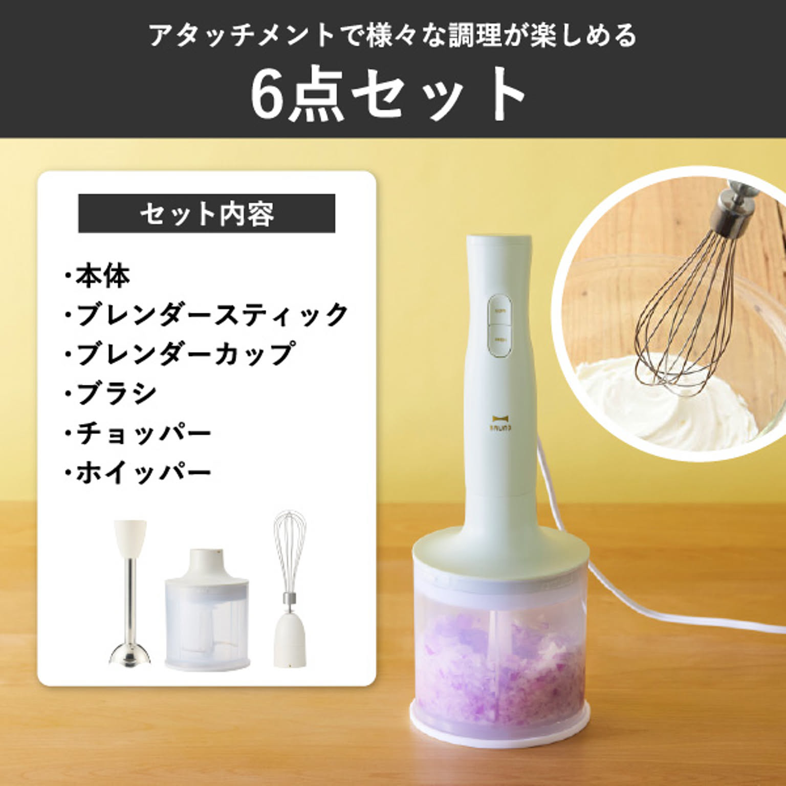 ミキサー・フードプロセッサー
