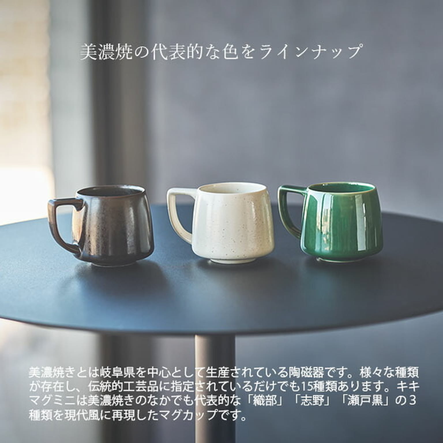 カップ＆ソーサー