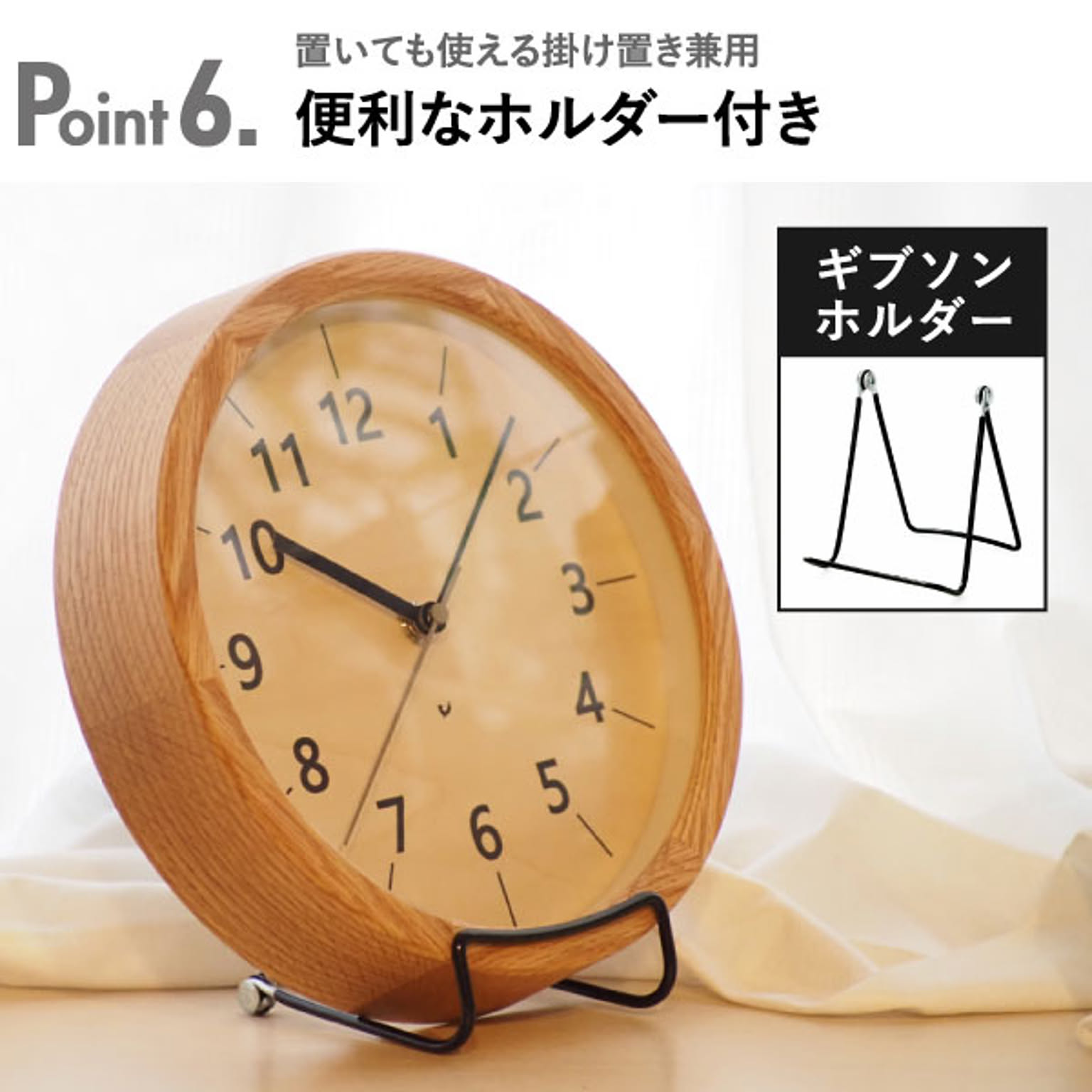 掛け時計