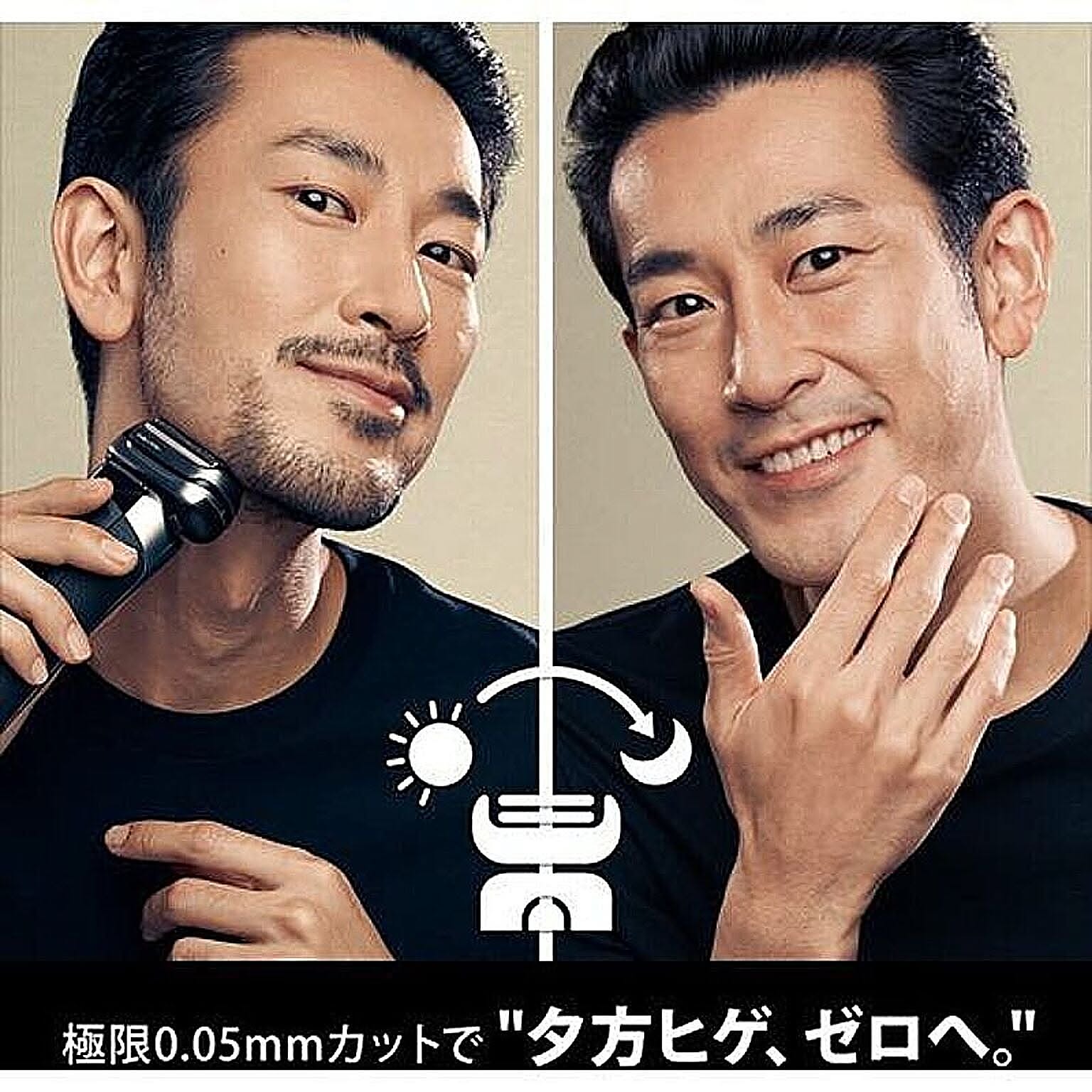 美容家電