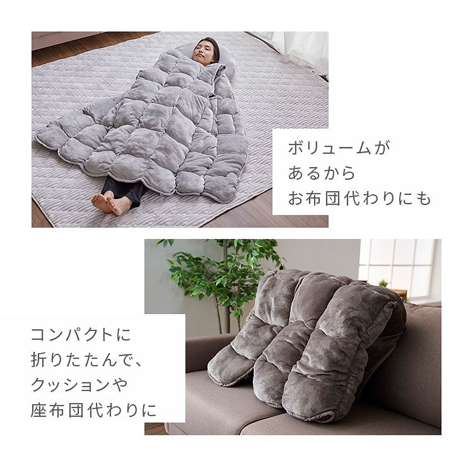 ブランケット・毛布