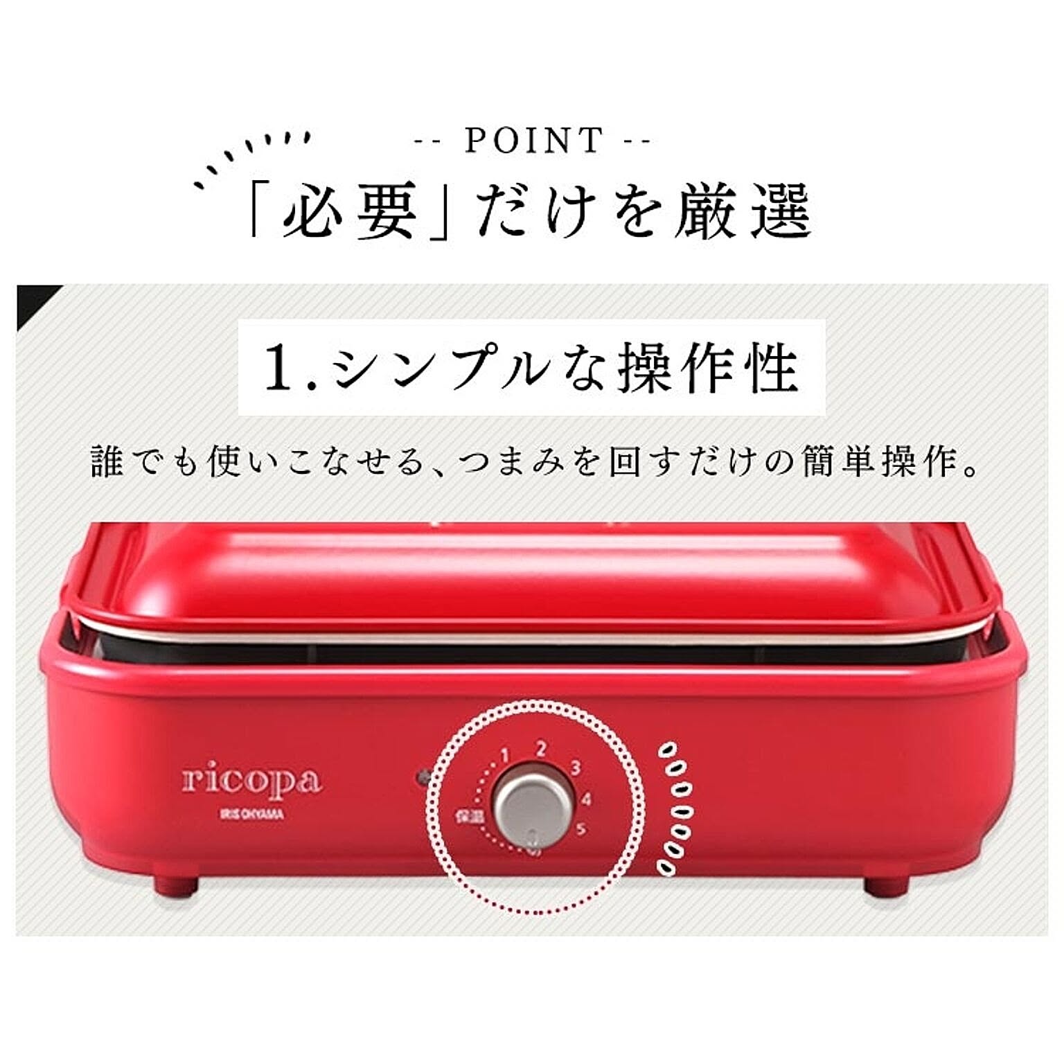 ホットプレート