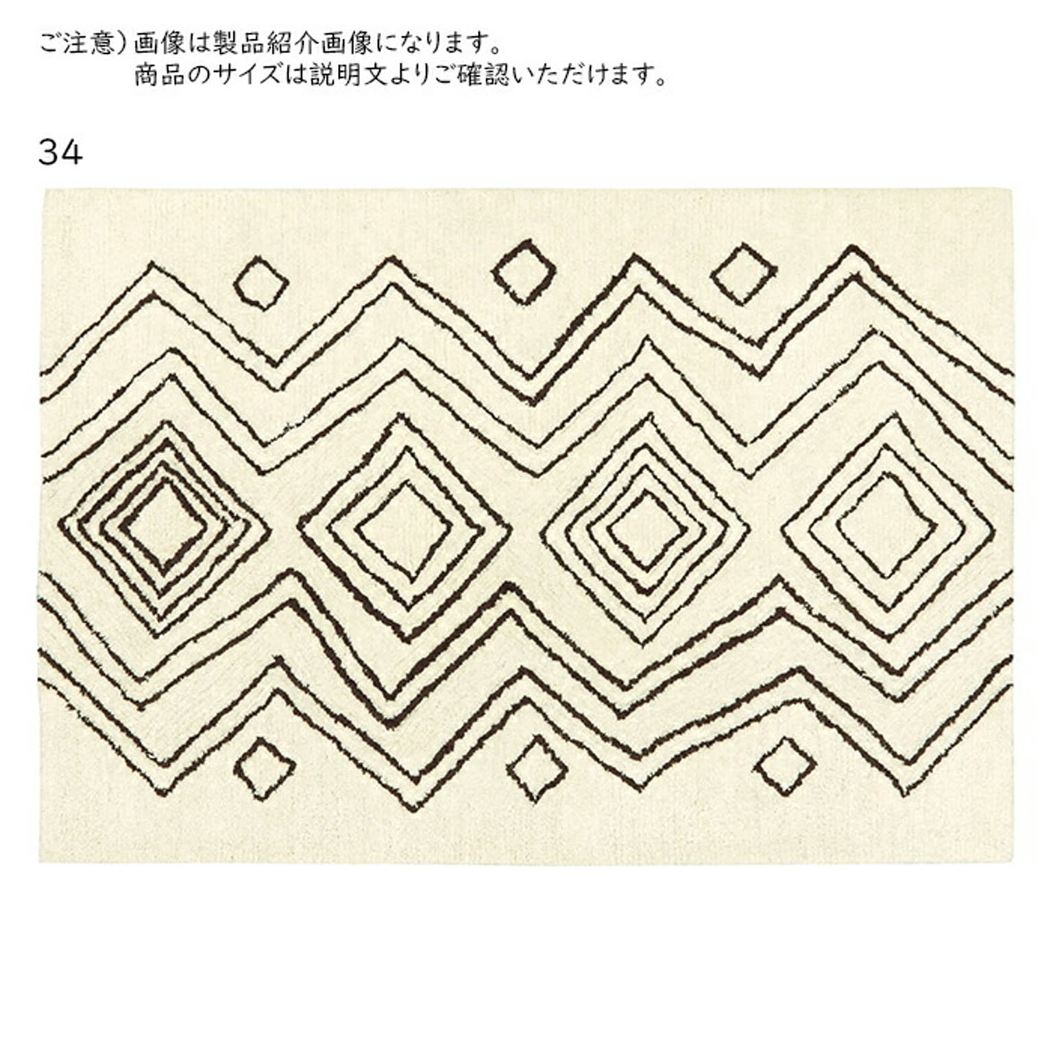 ラグ