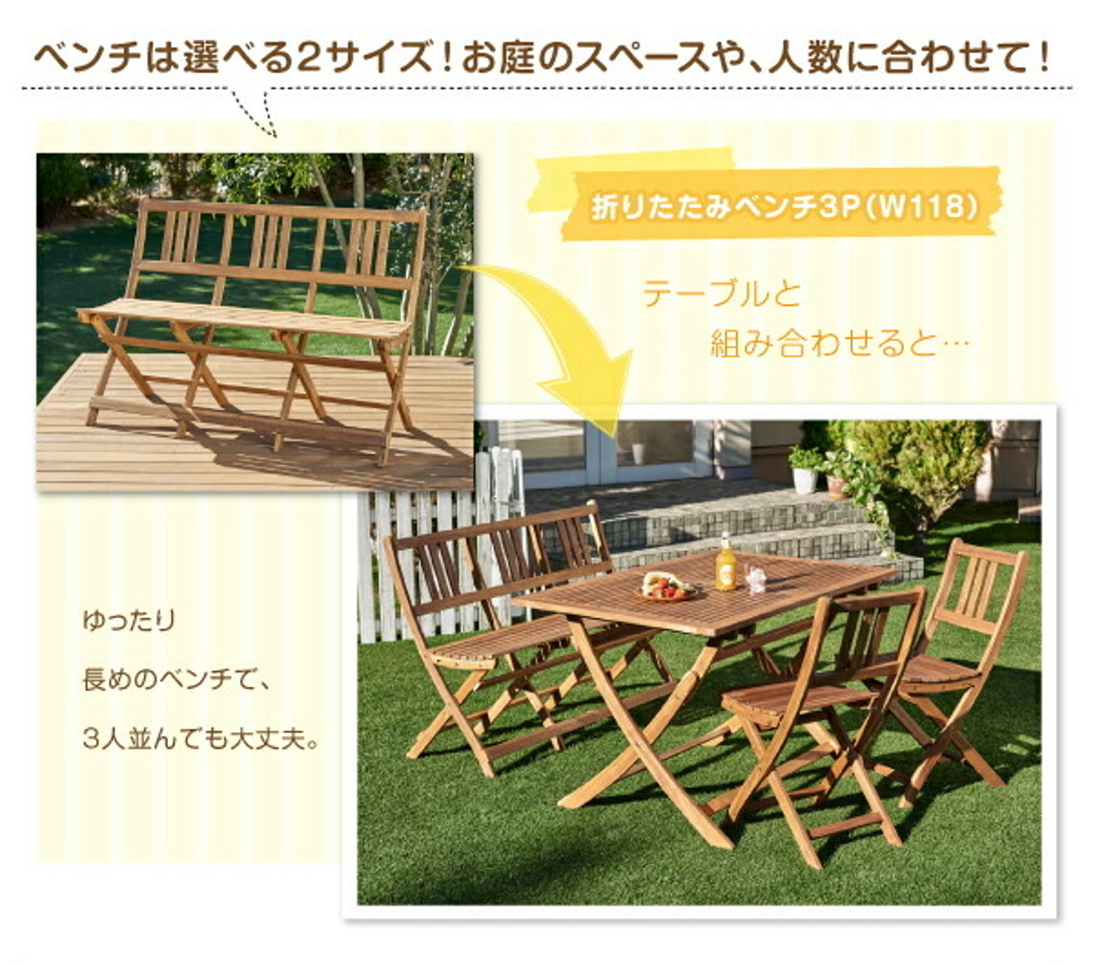 ダイニングテーブルセット