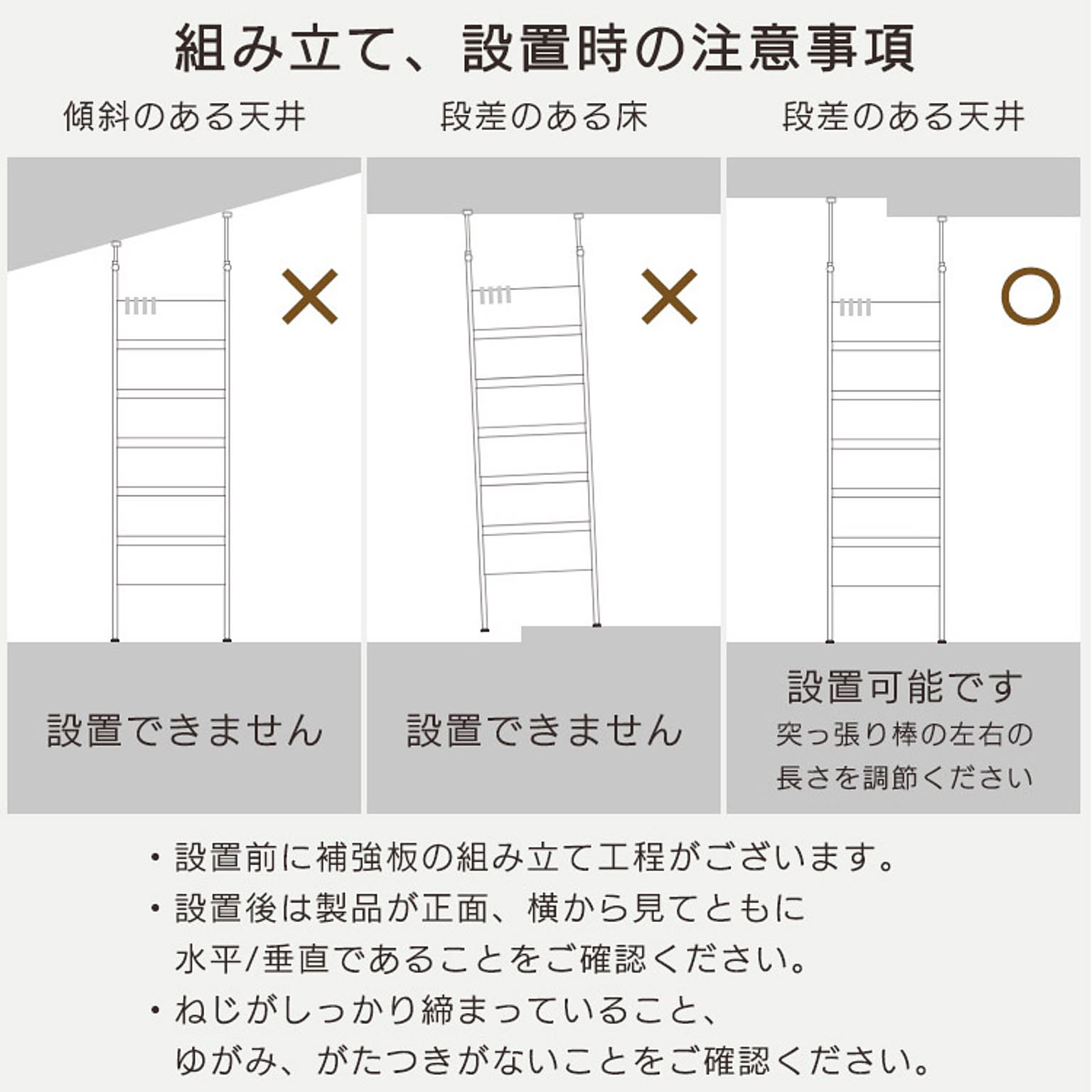 突っ張り棒・突っ張り棚