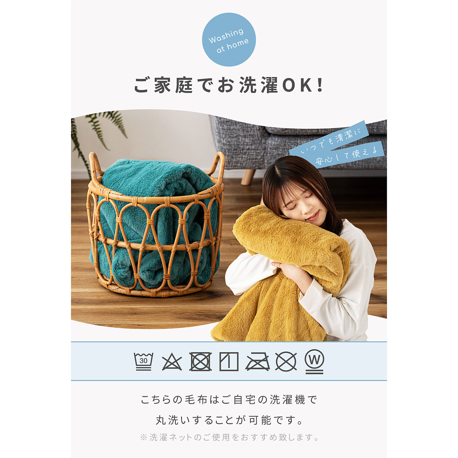ブランケット・毛布