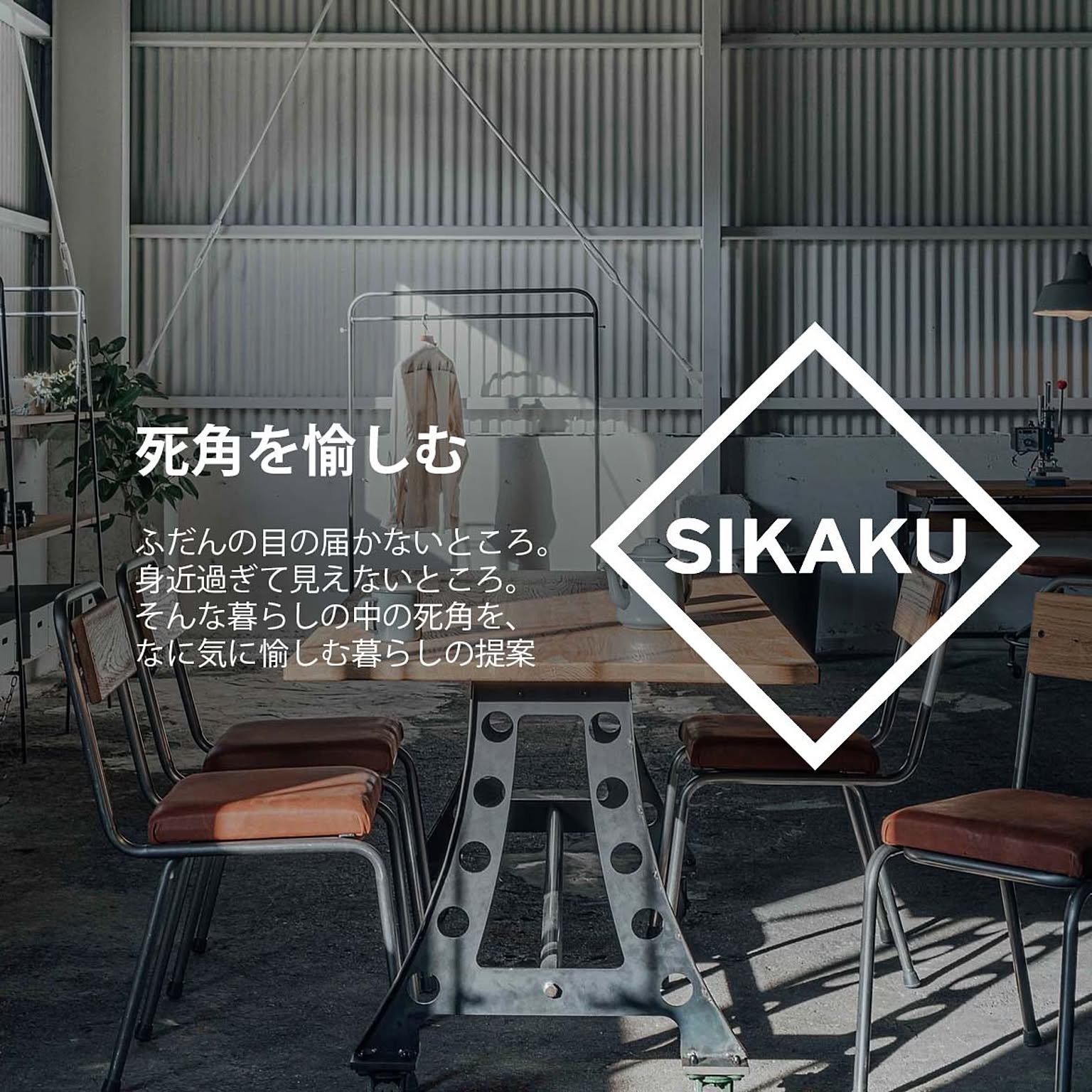 オープンラック