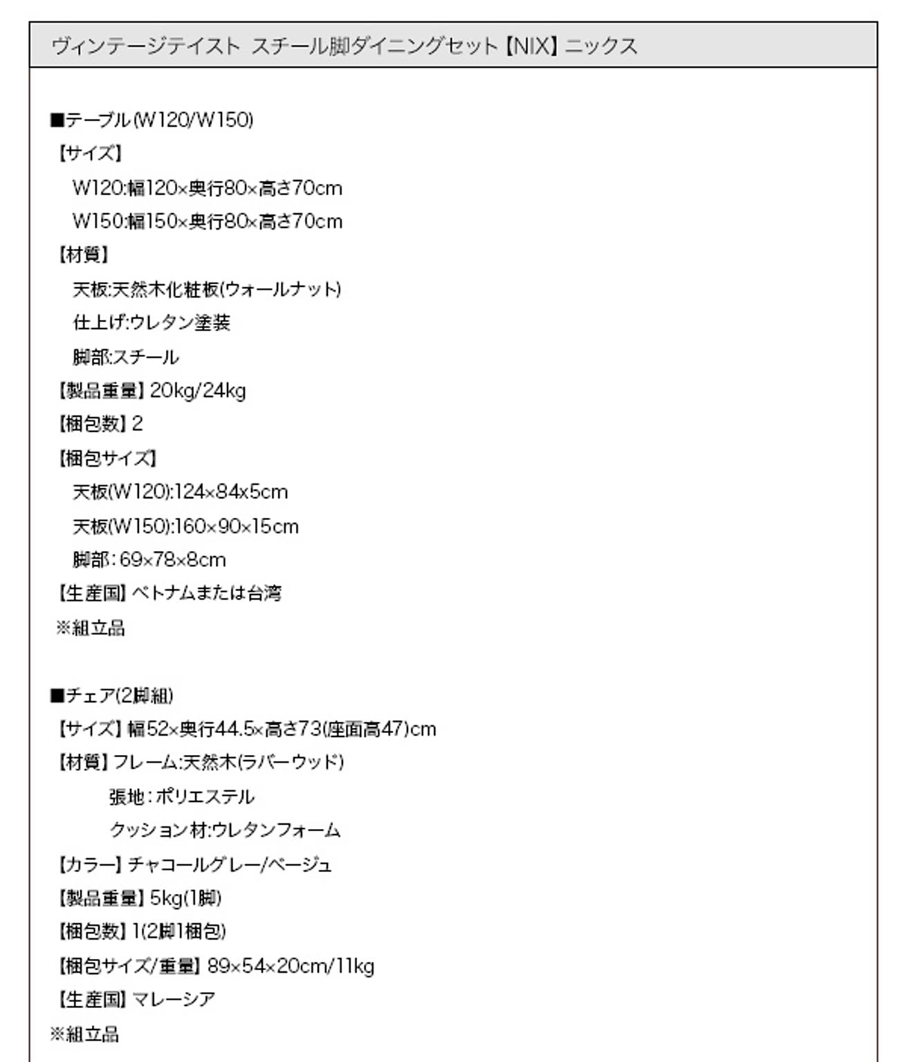 ダイニングテーブルセット