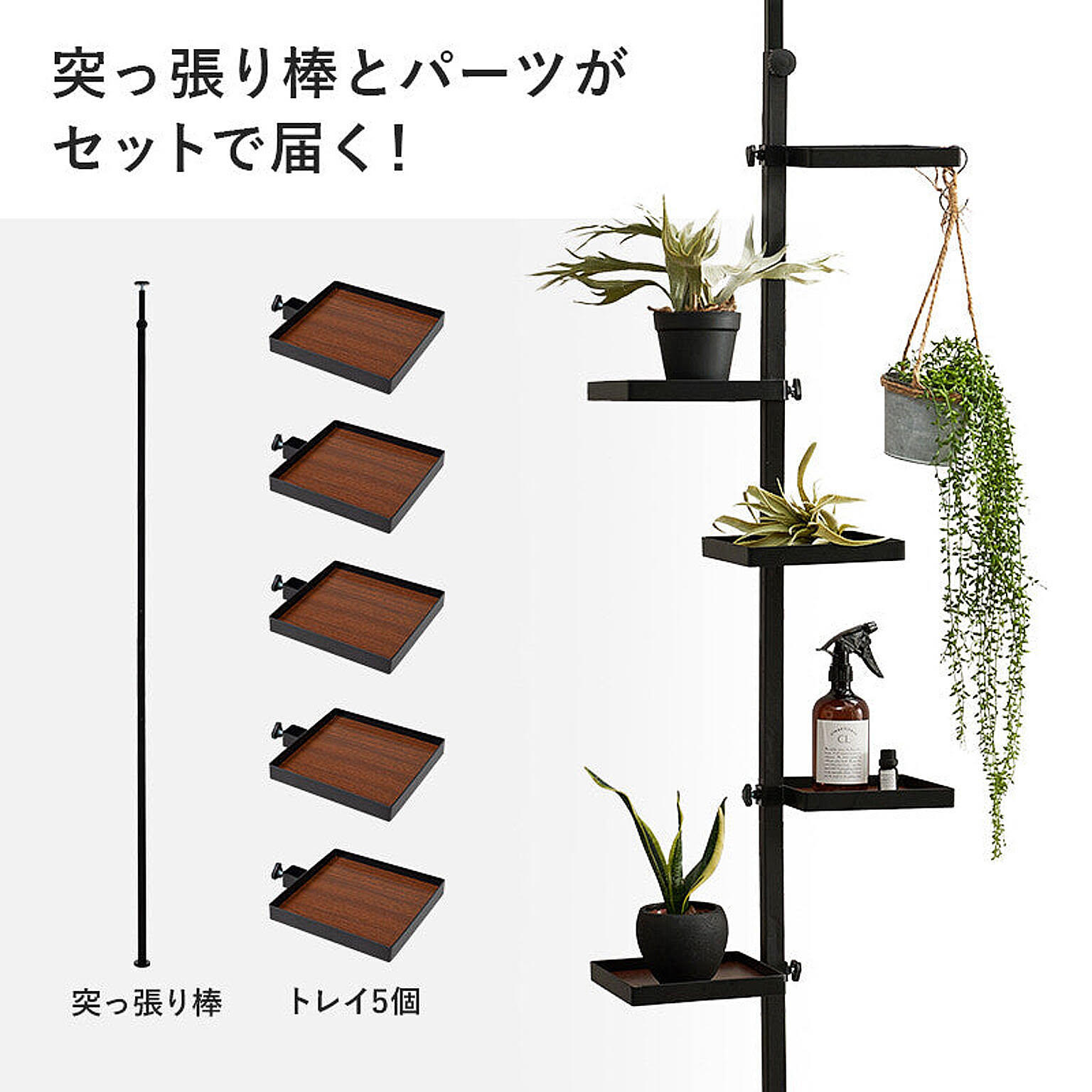 突っ張り棒・突っ張り棚