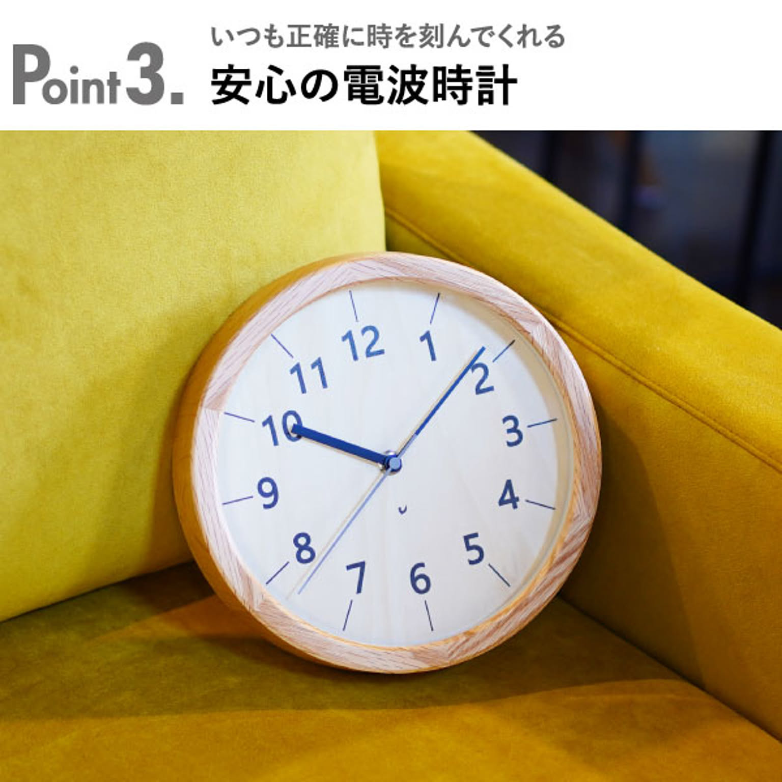 掛け時計