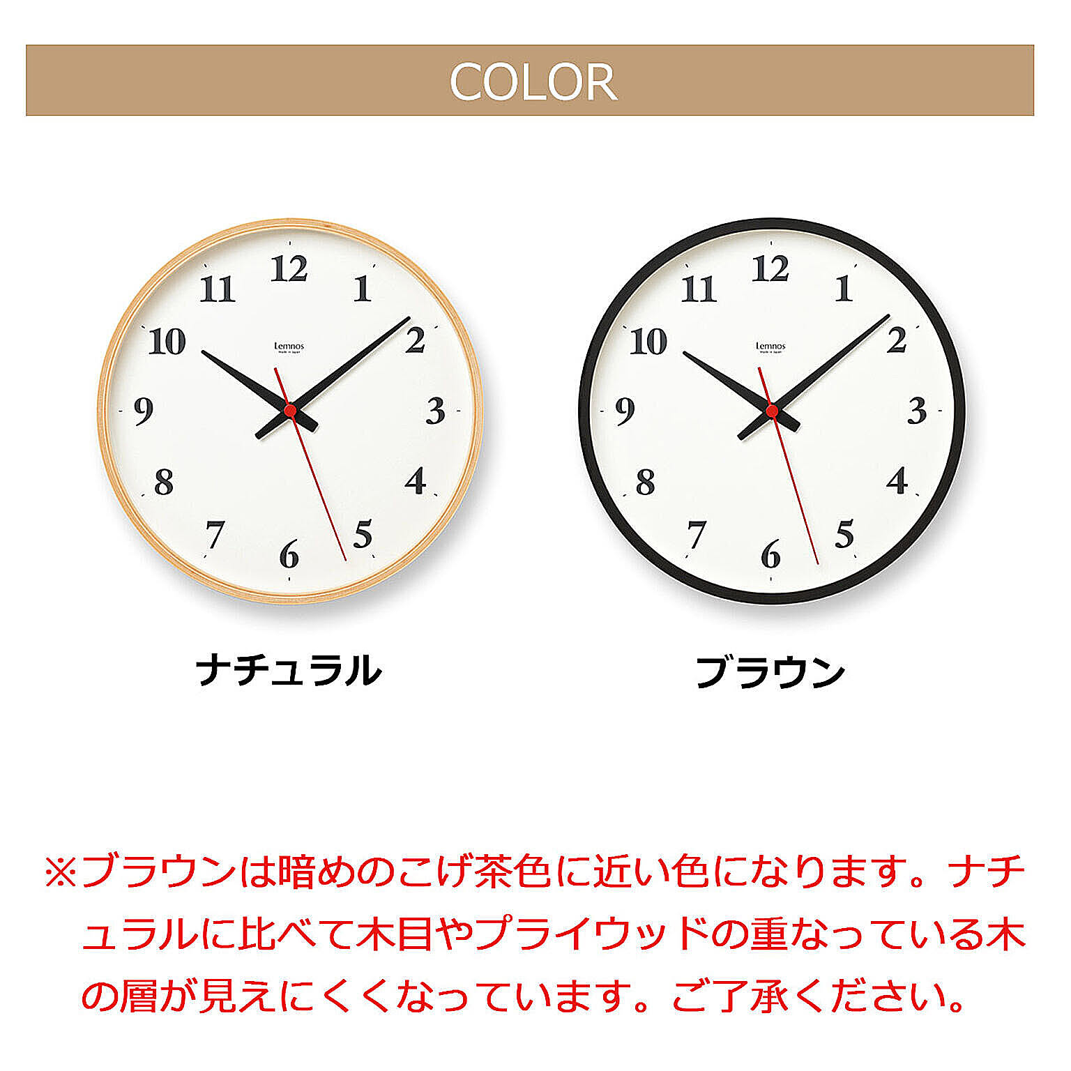 電波時計