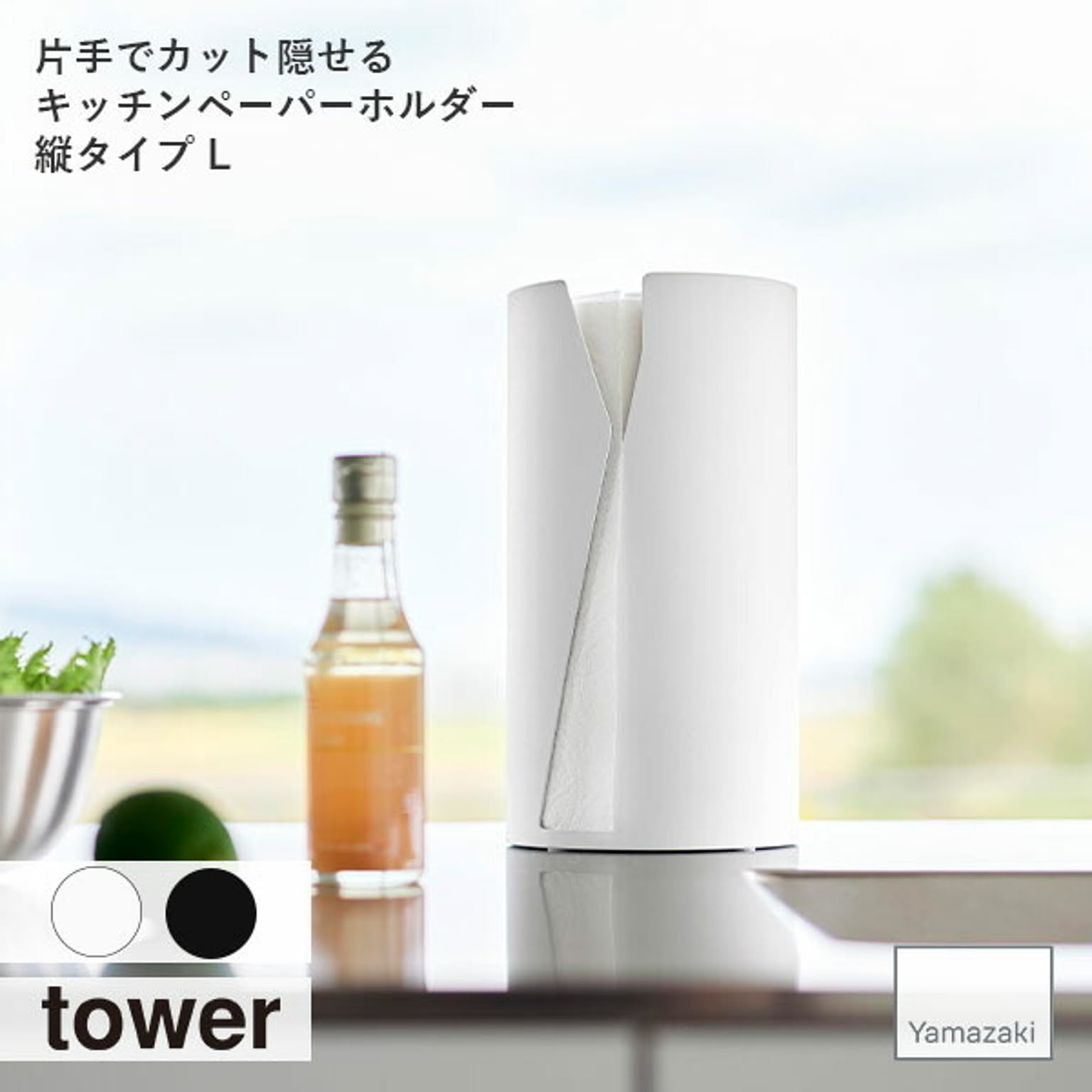 ペーパーホルダー