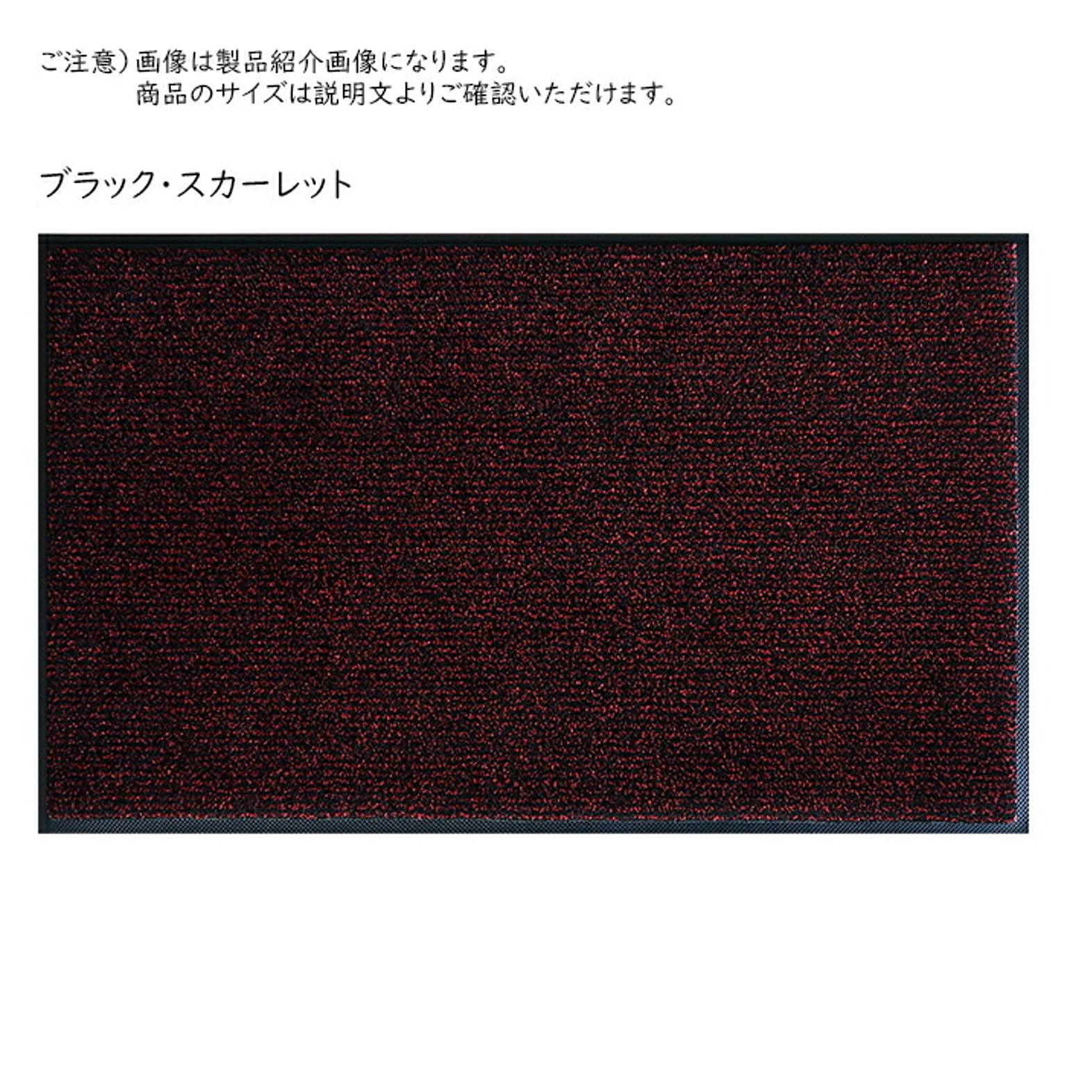 玄関マット