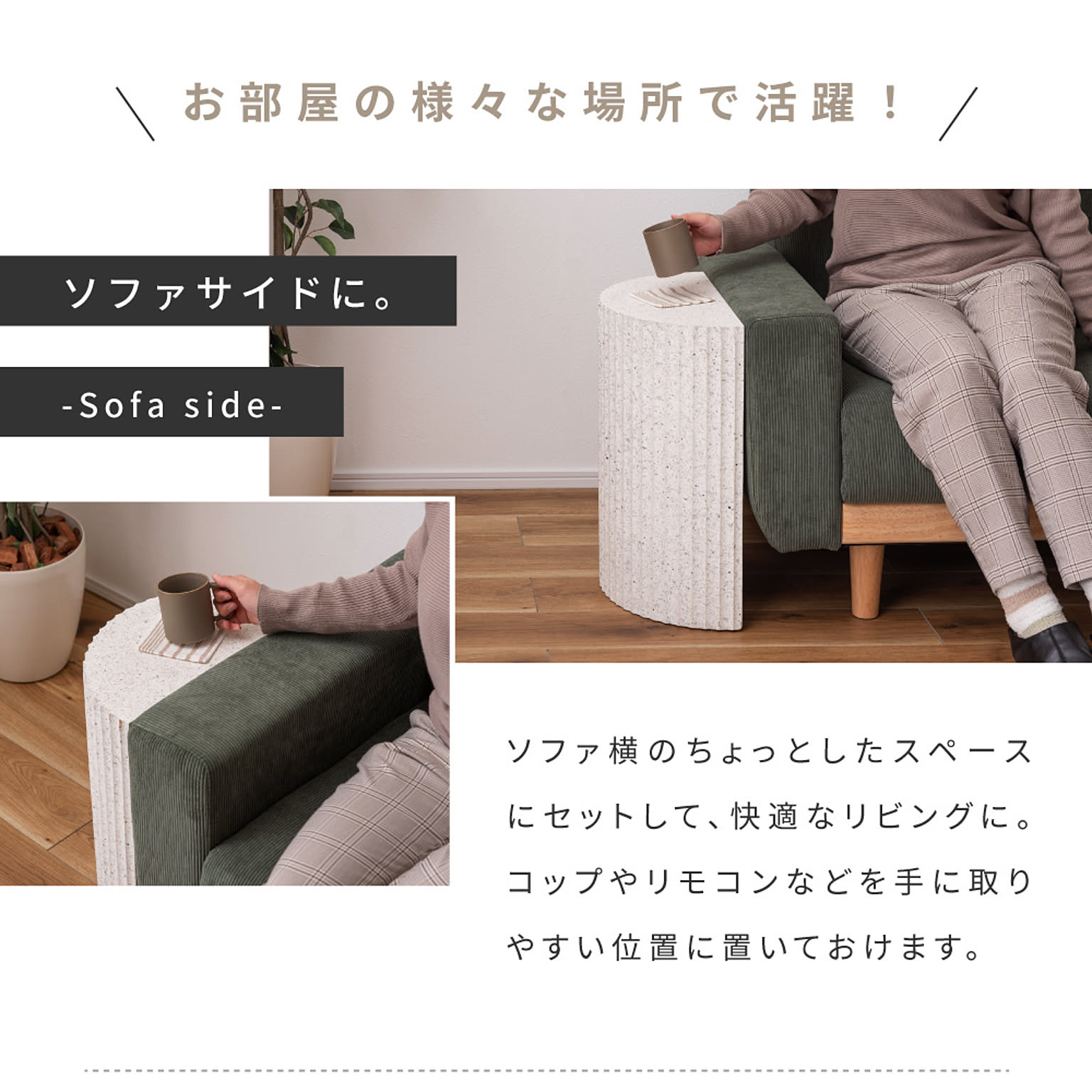 サイドテーブル・ナイトテーブル