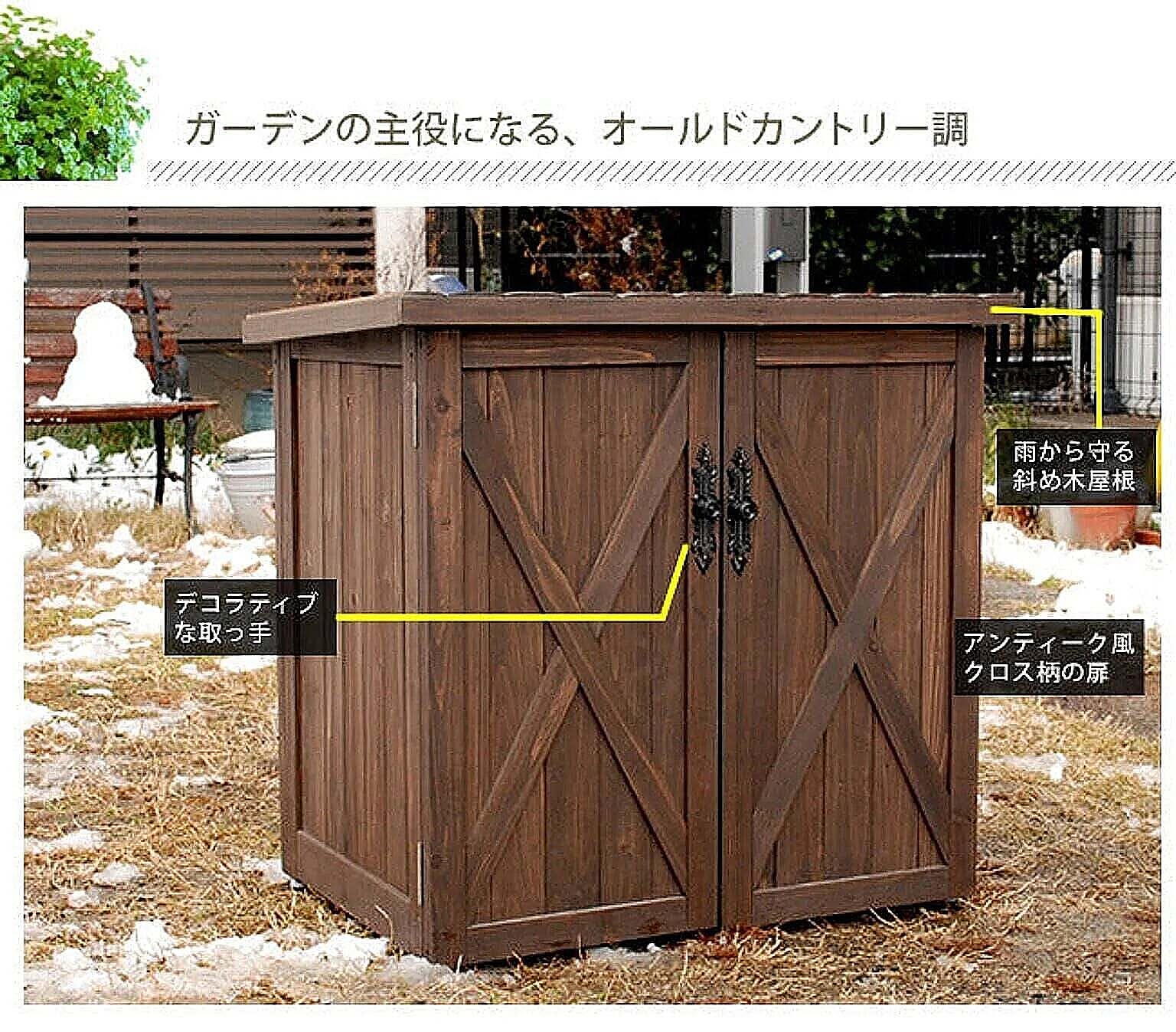 屋外ストッカー