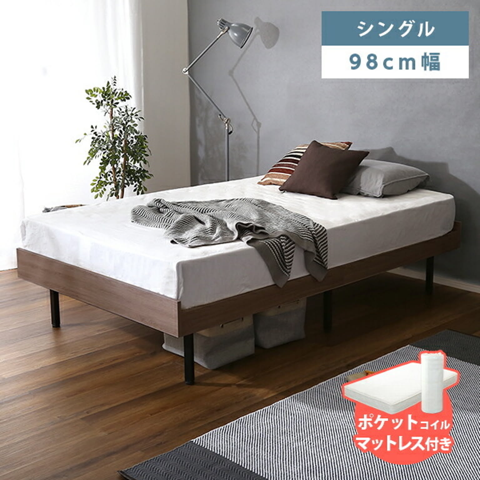 すのこベッド