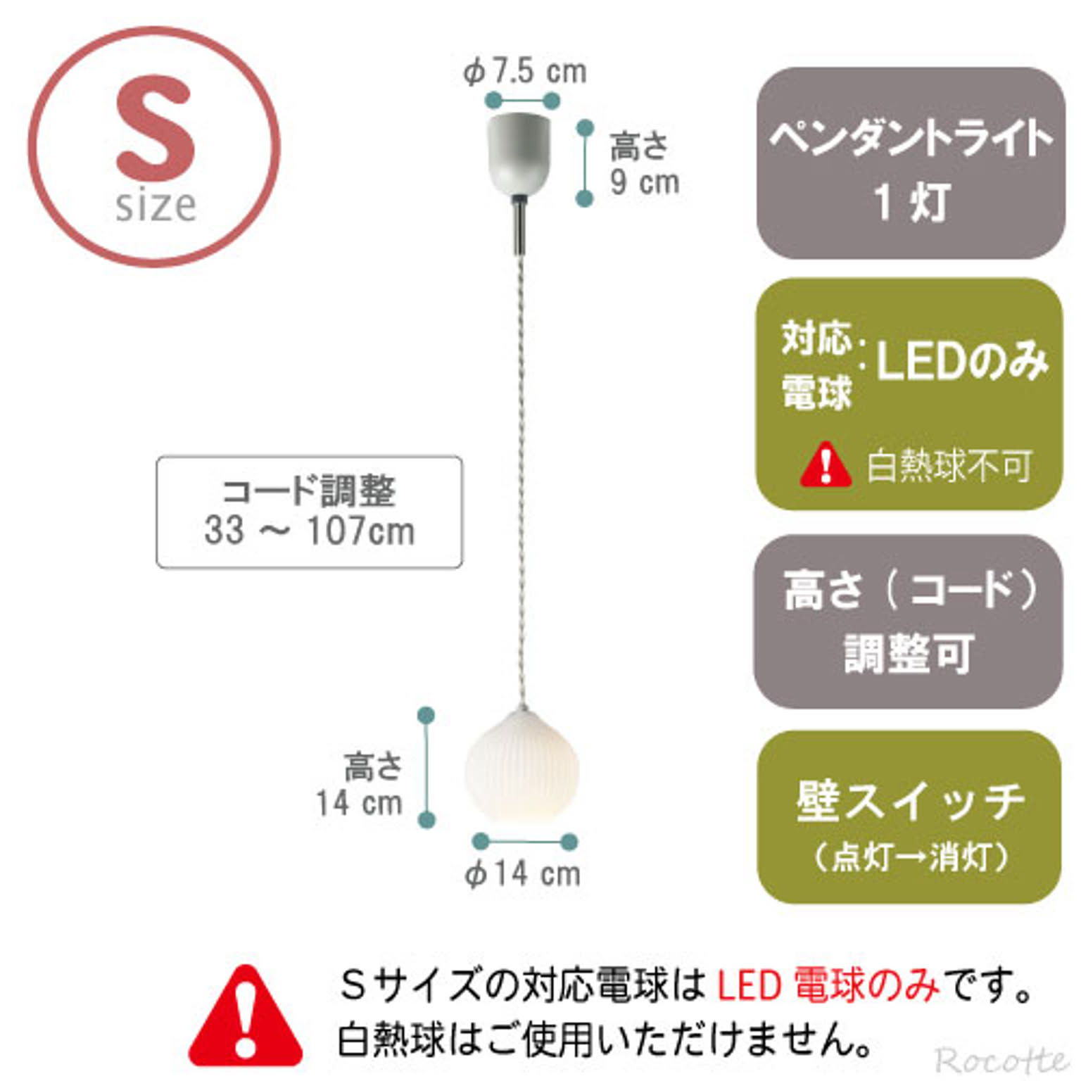 ペンダントライト