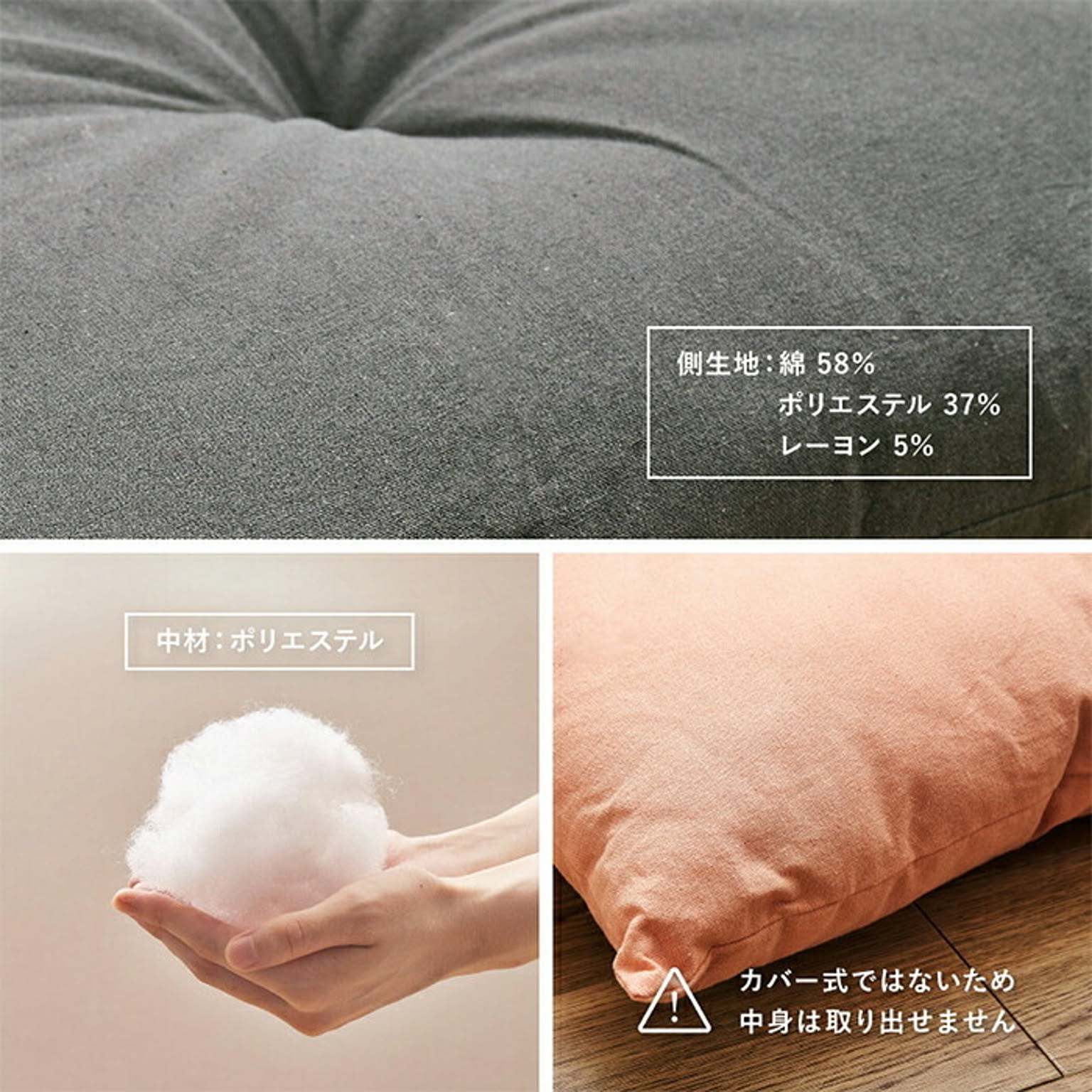 クッション