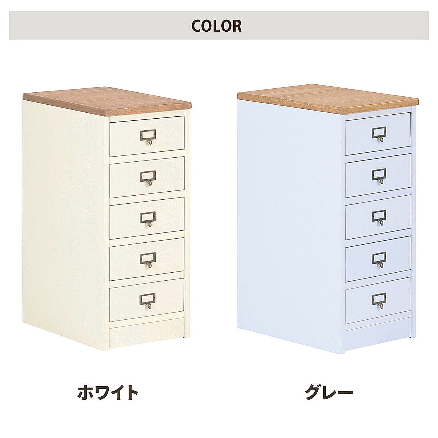 タンス・チェスト