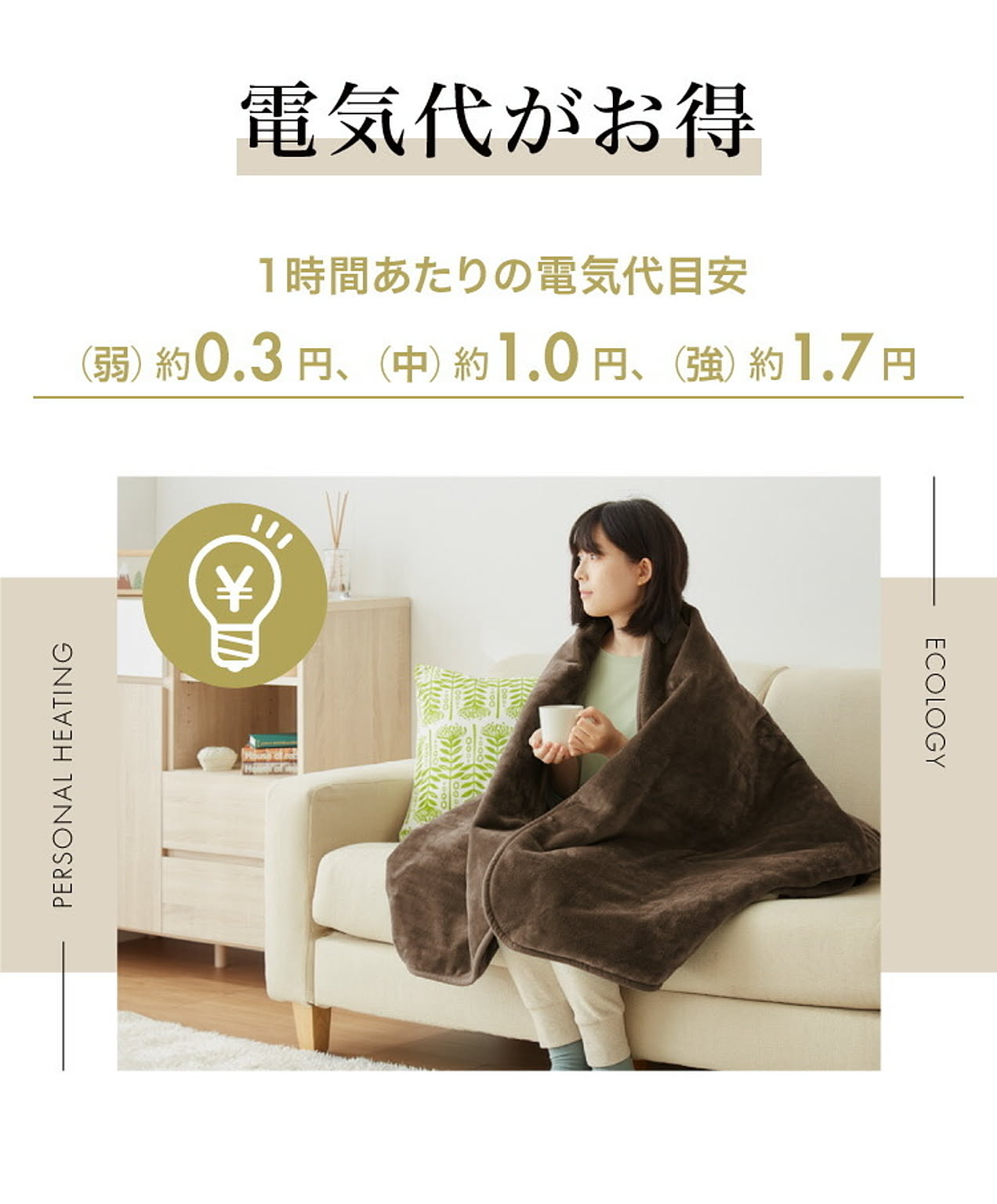 ブランケット・毛布