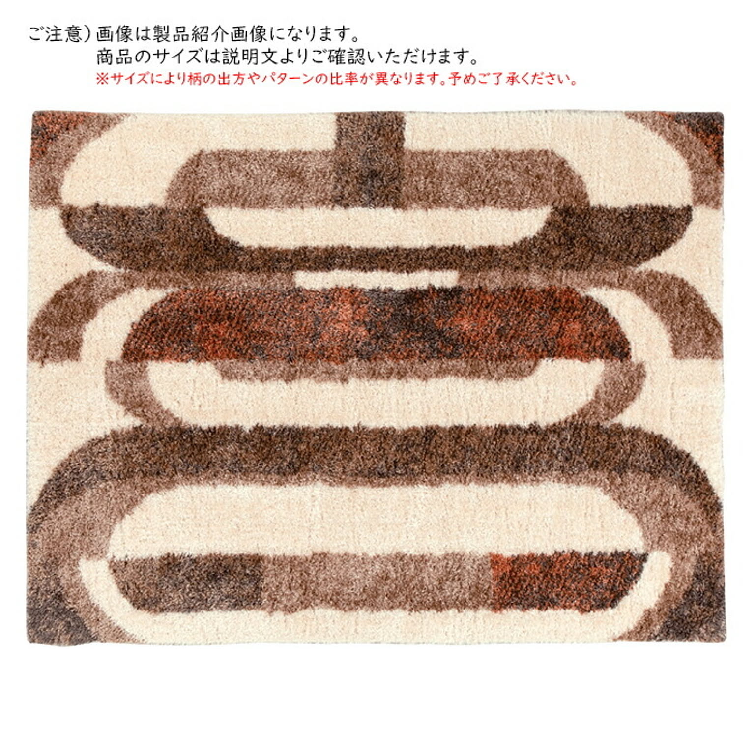 ラグ