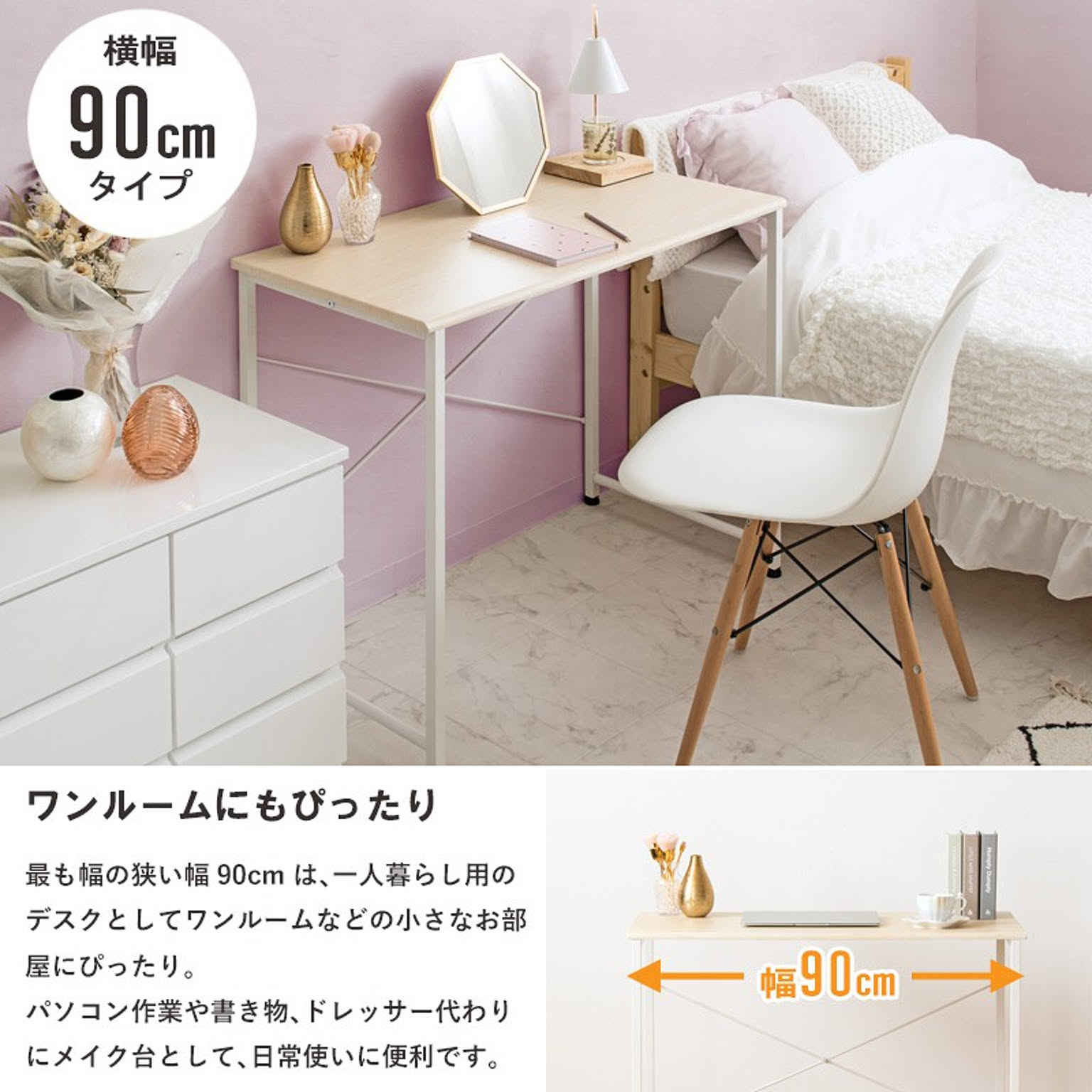 パソコンデスク・ワークデスク
