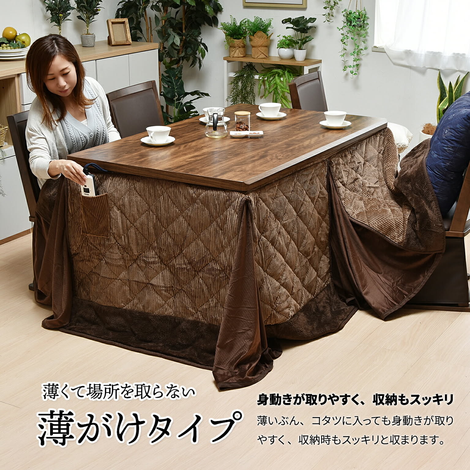 こたつ布団