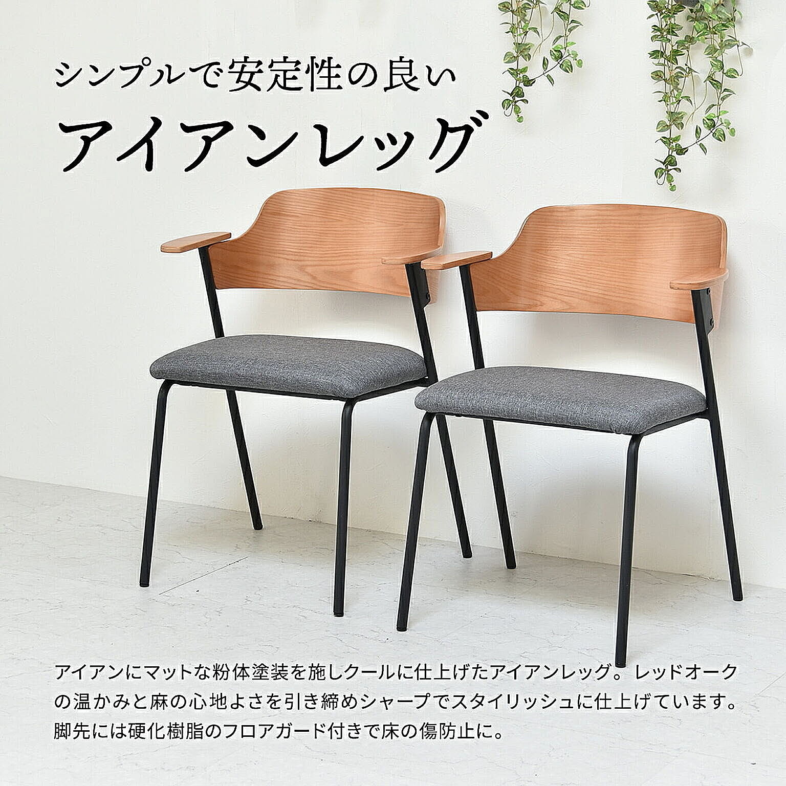 ダイニングチェア