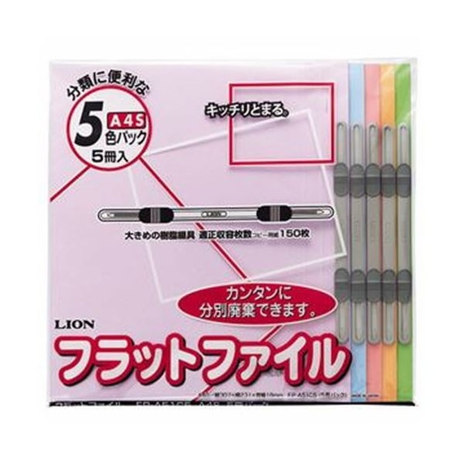 クリアケース・クリアファイル