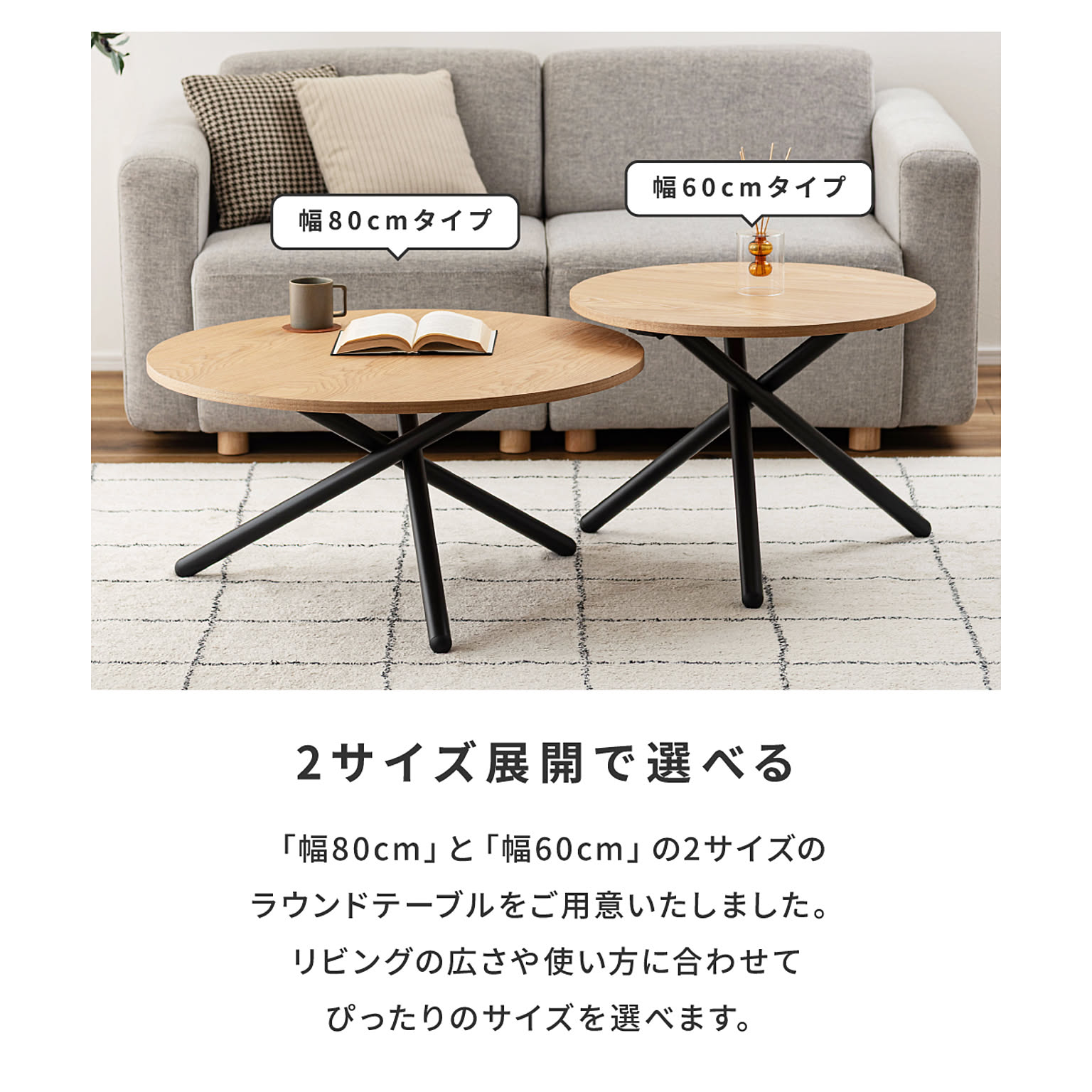 センターテーブル・ローテーブル