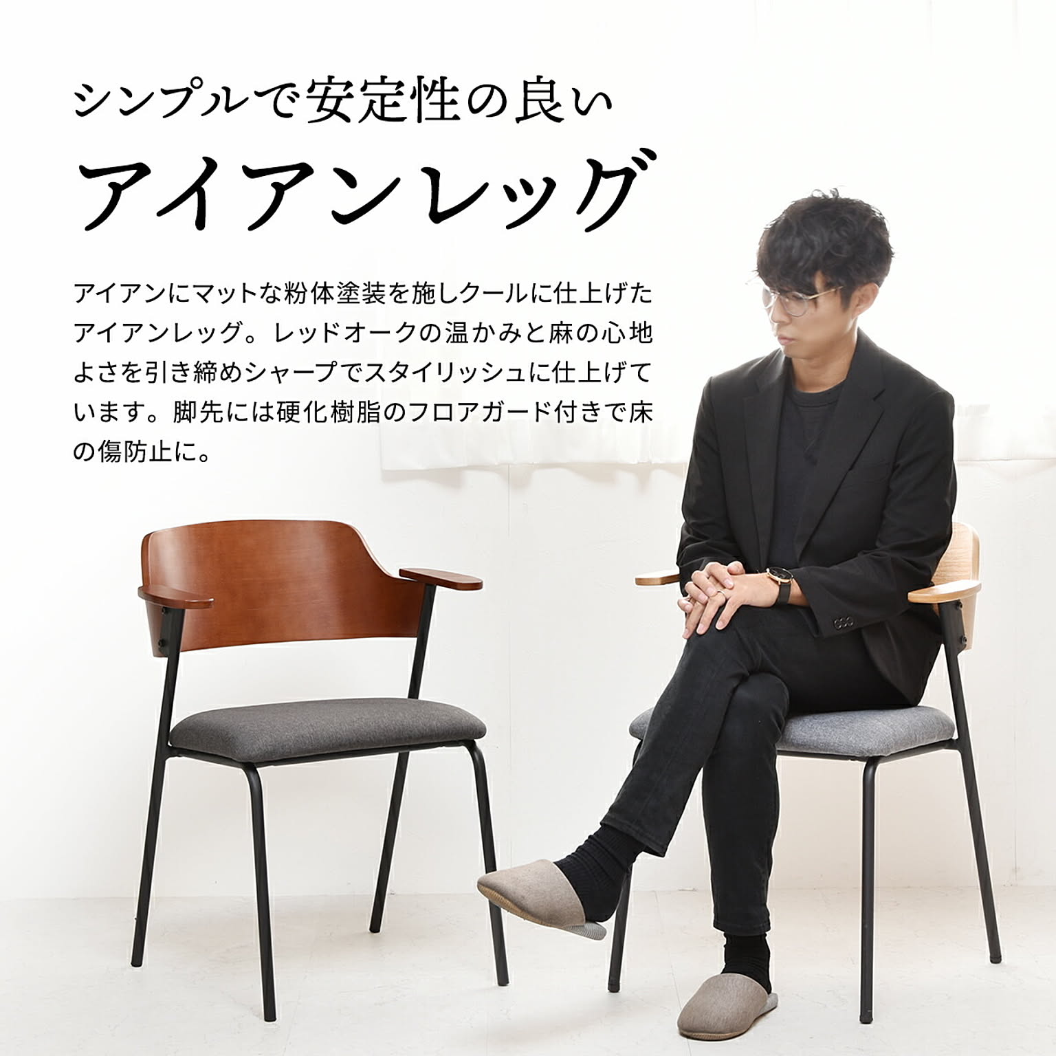 ダイニングチェア